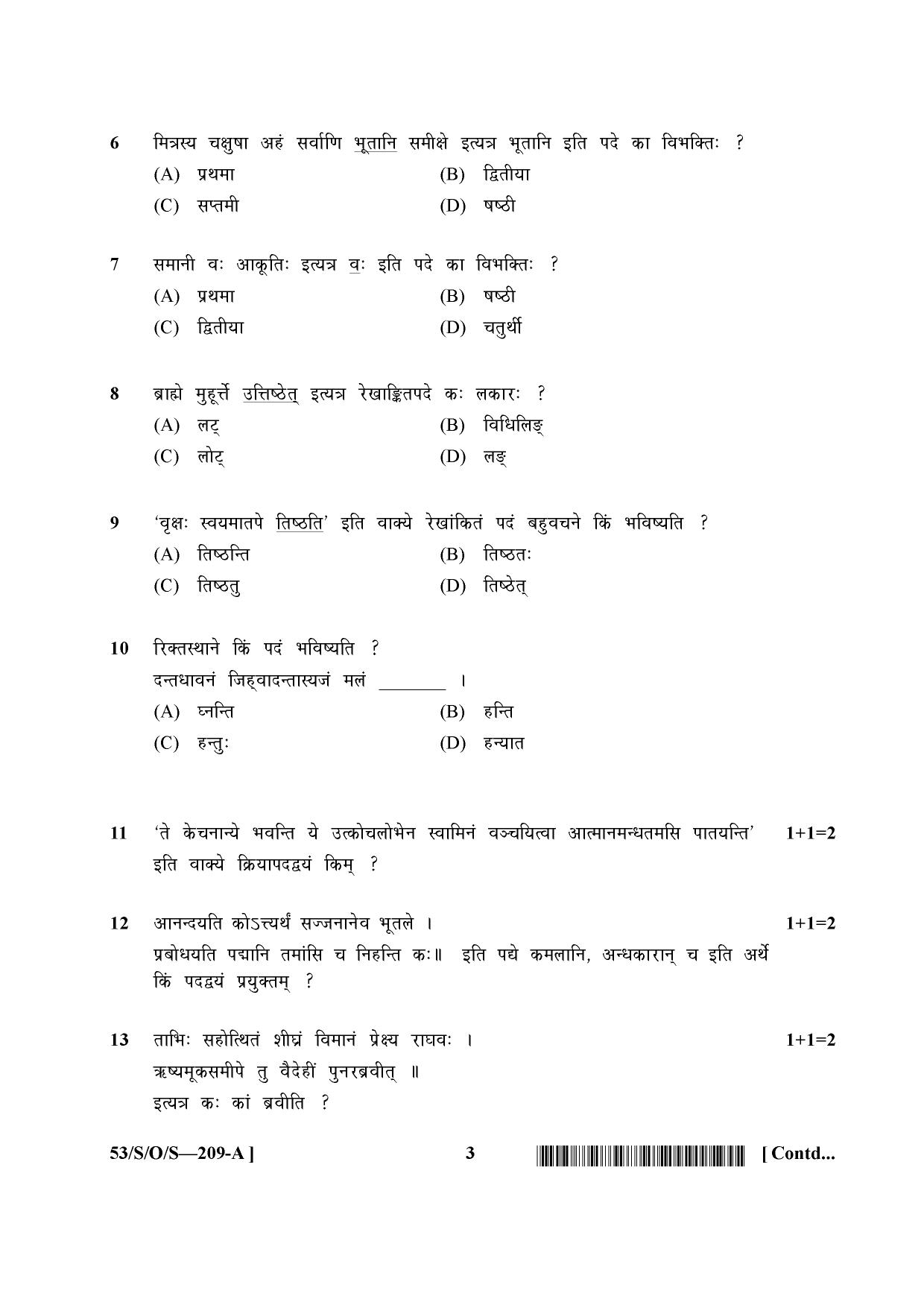 NIOS October 2016 Class 10 Sanskrit Question Paper - Page 3