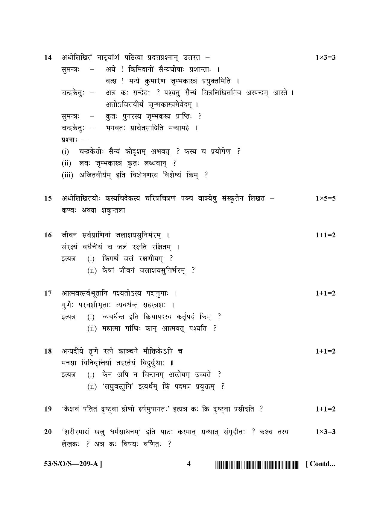 NIOS October 2016 Class 10 Sanskrit Question Paper - Page 4