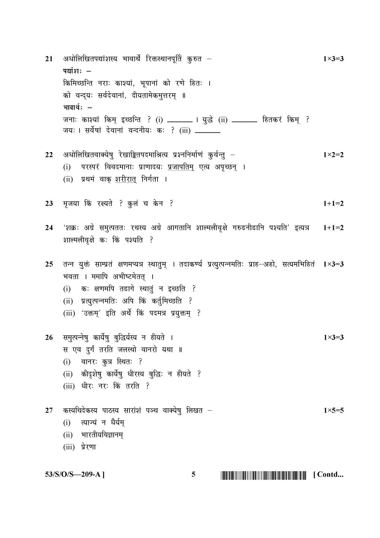 NIOS October 2016 Class 10 Sanskrit Question Paper - Page 5