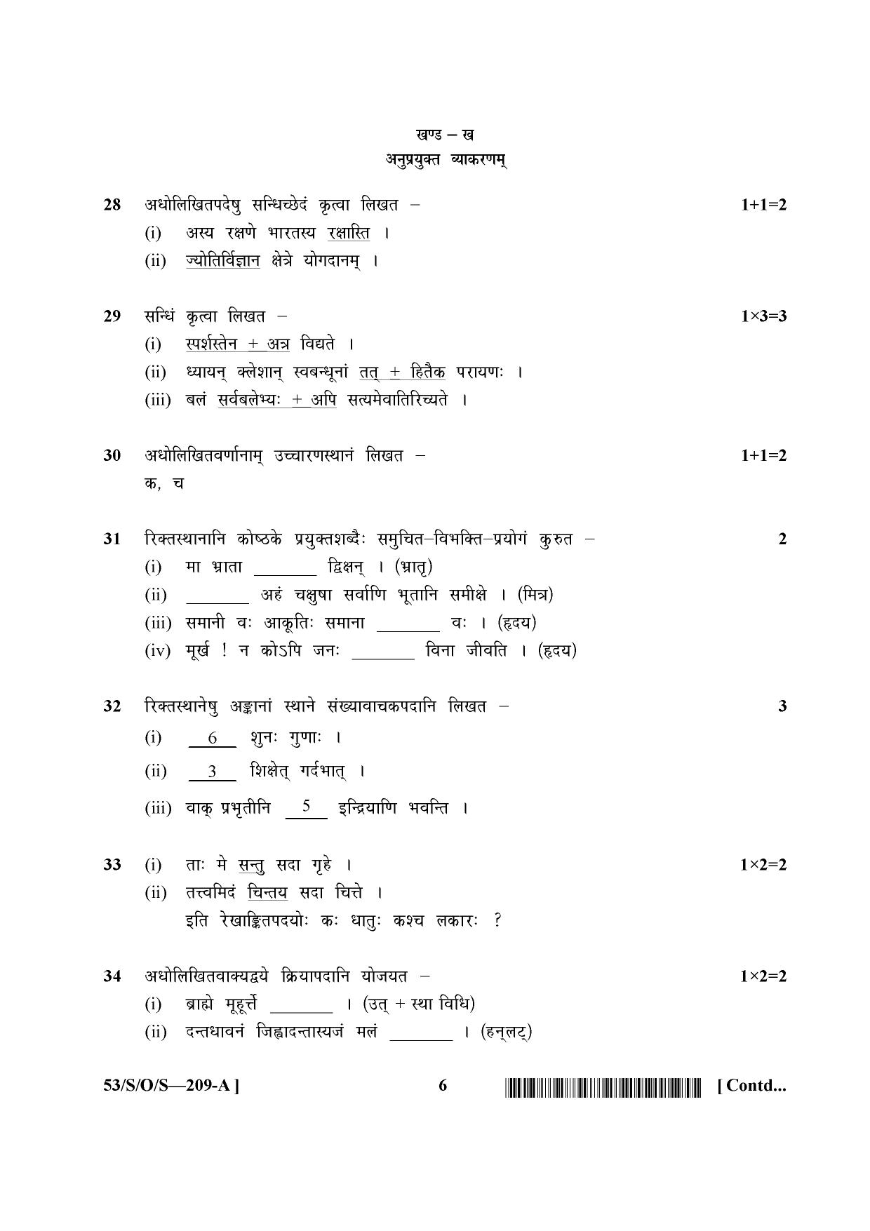 NIOS October 2016 Class 10 Sanskrit Question Paper - Page 6