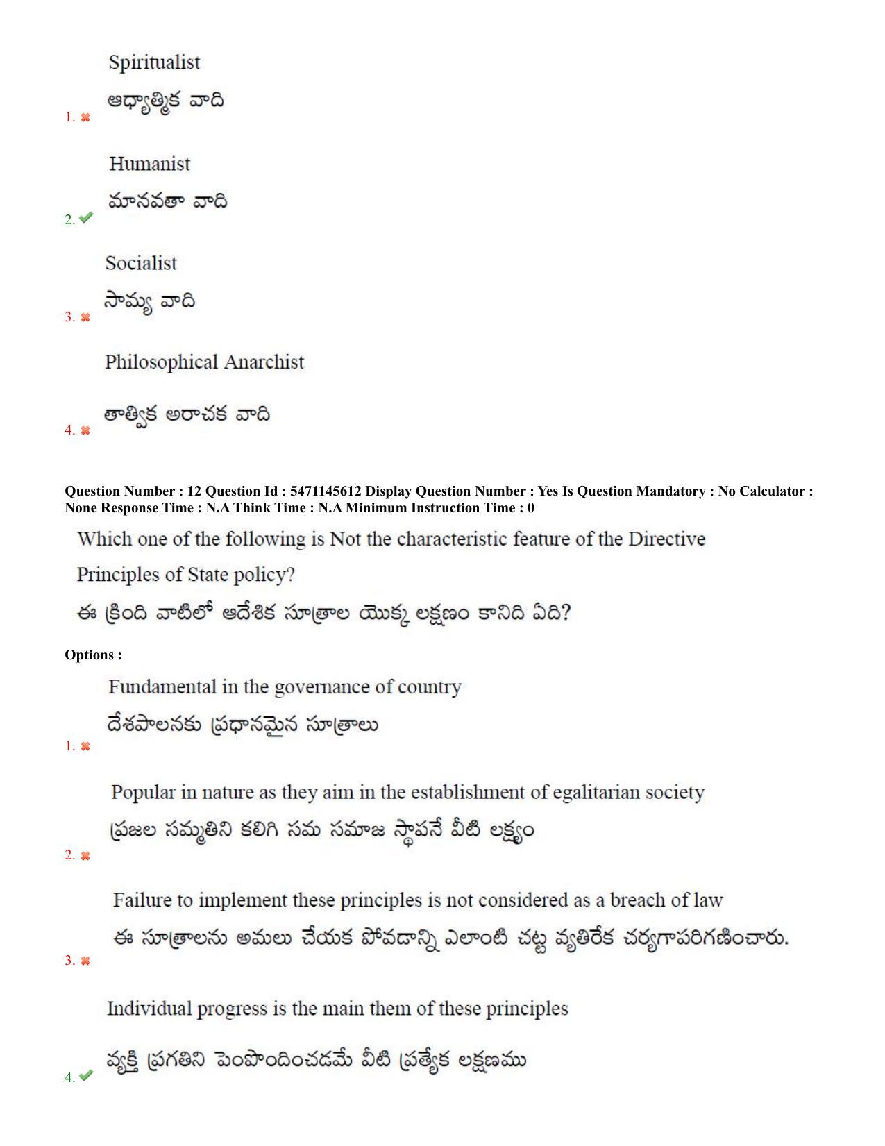 AP PGCET 2023 Political Science Paper with Answer Key - Page 8