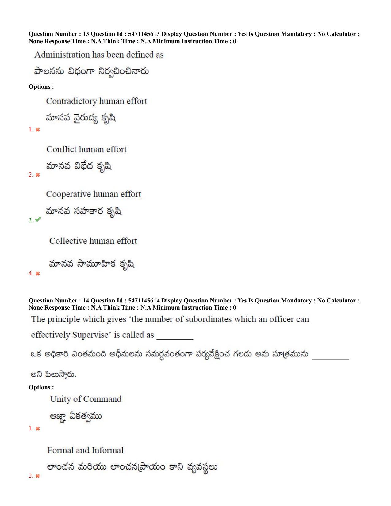 AP PGCET 2023 Political Science Paper with Answer Key - Page 9