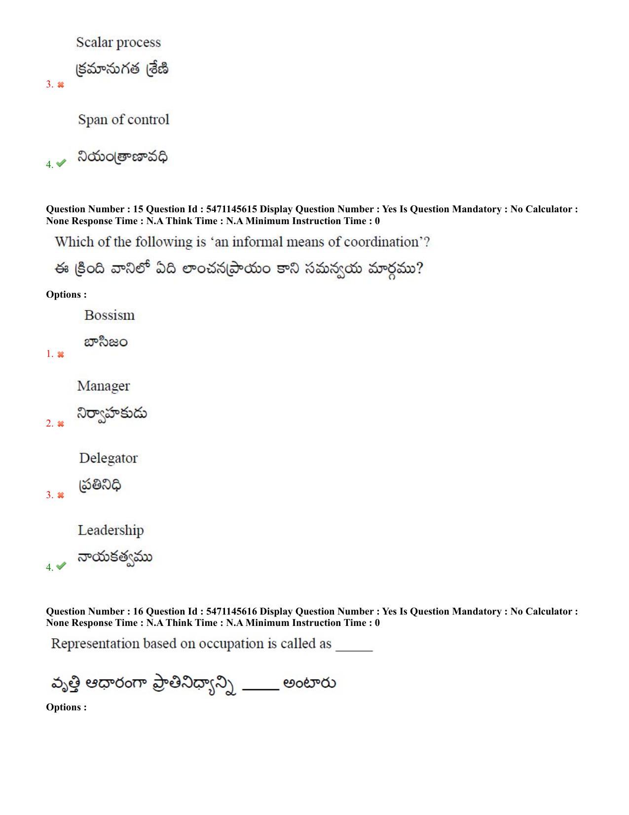 AP PGCET 2023 Political Science Paper with Answer Key - Page 10