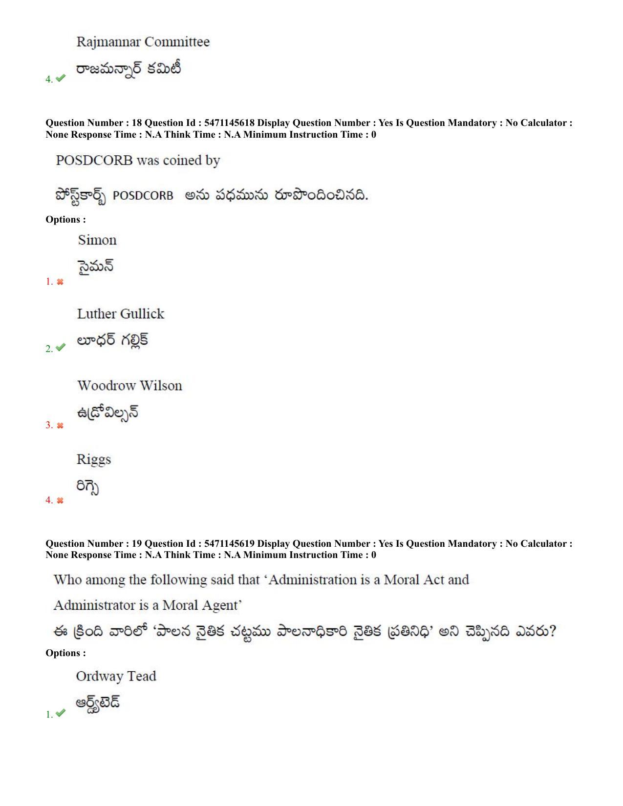 AP PGCET 2023 Political Science Paper with Answer Key - Page 12