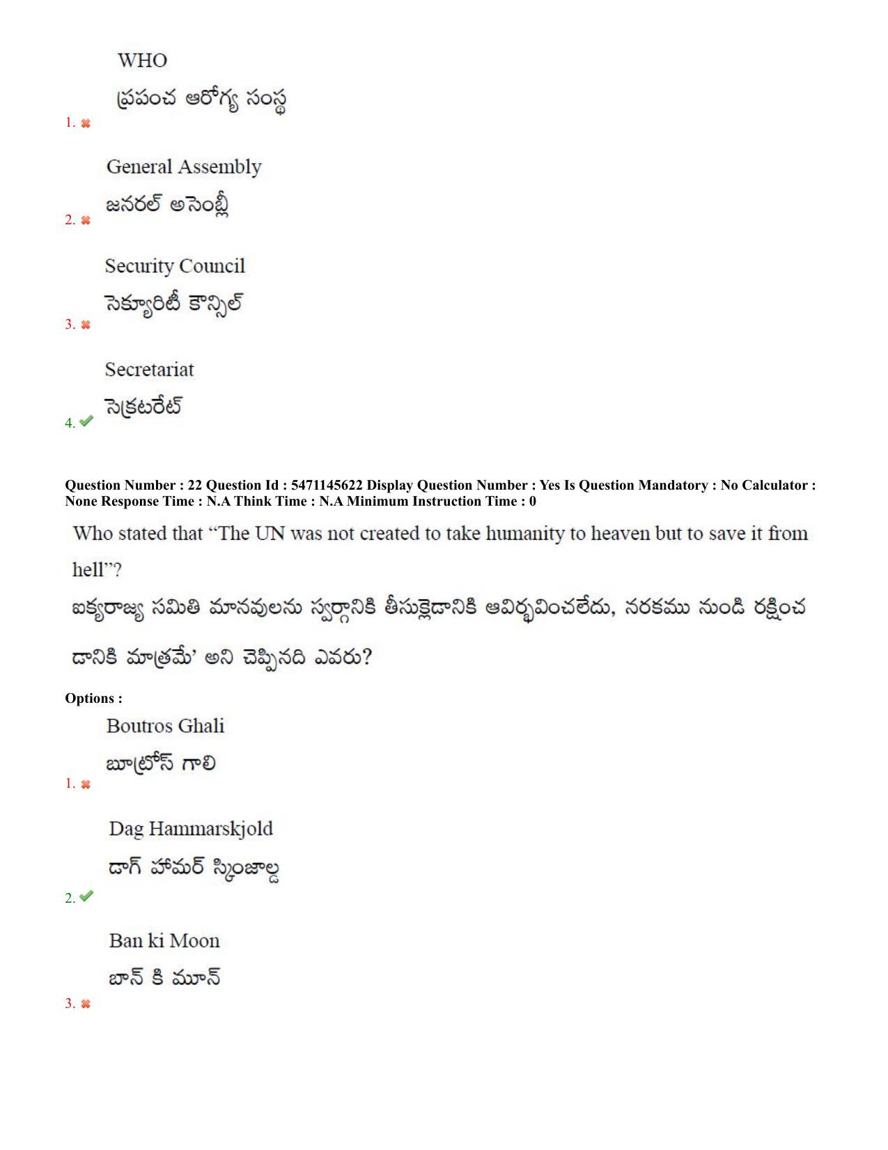 AP PGCET 2023 Political Science Paper with Answer Key - Page 14