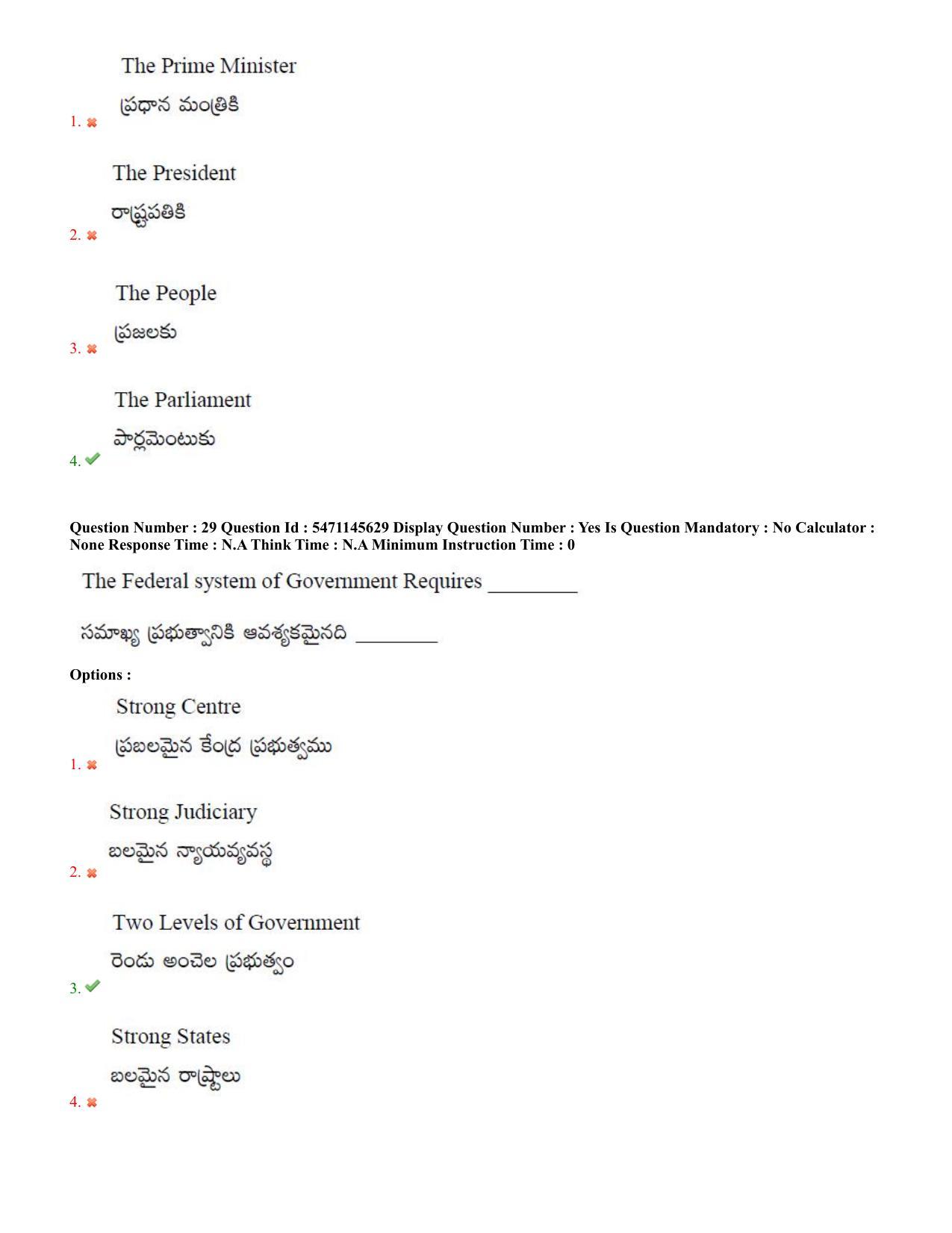AP PGCET 2023 Political Science Paper with Answer Key - Page 18