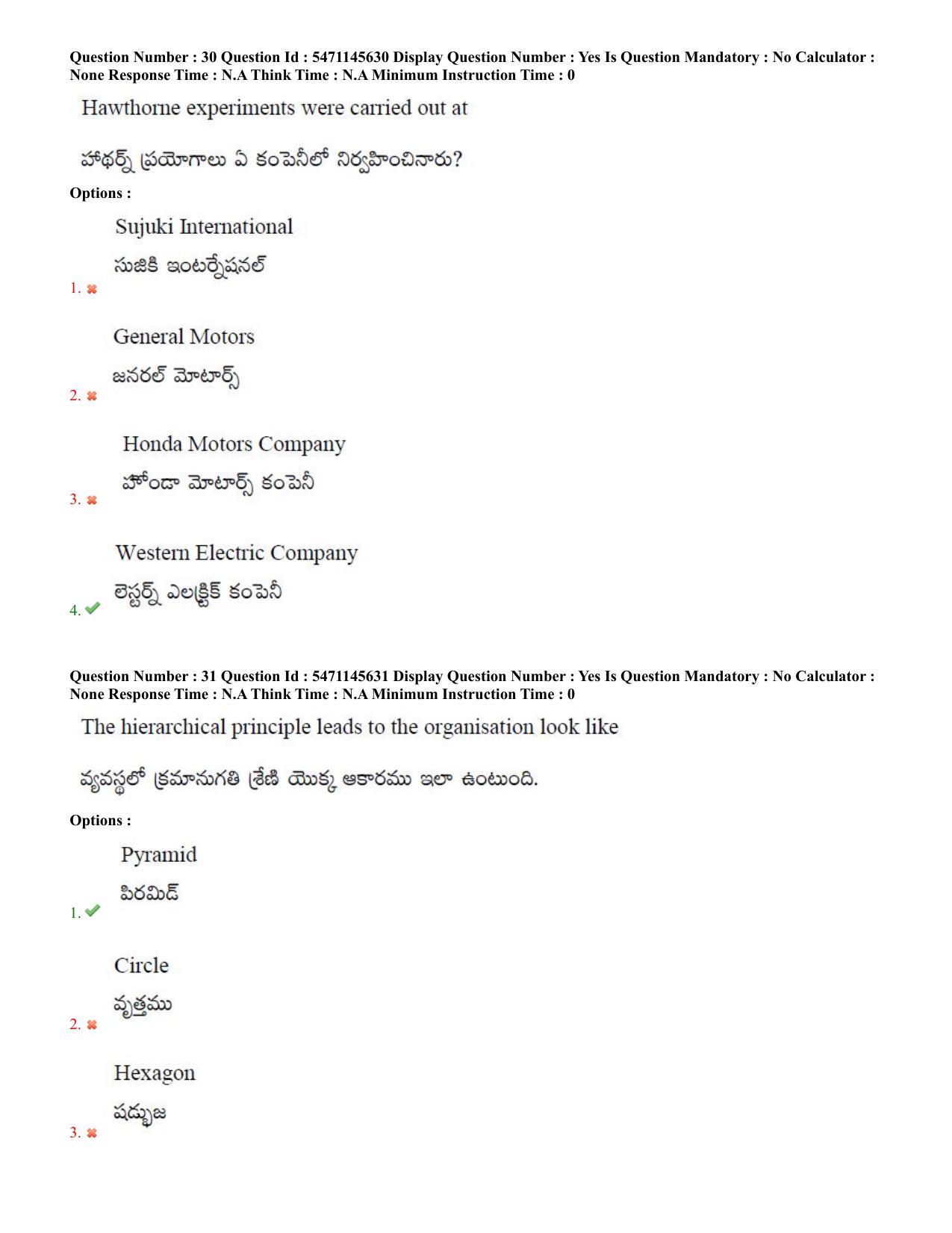 AP PGCET 2023 Political Science Paper with Answer Key - Page 19