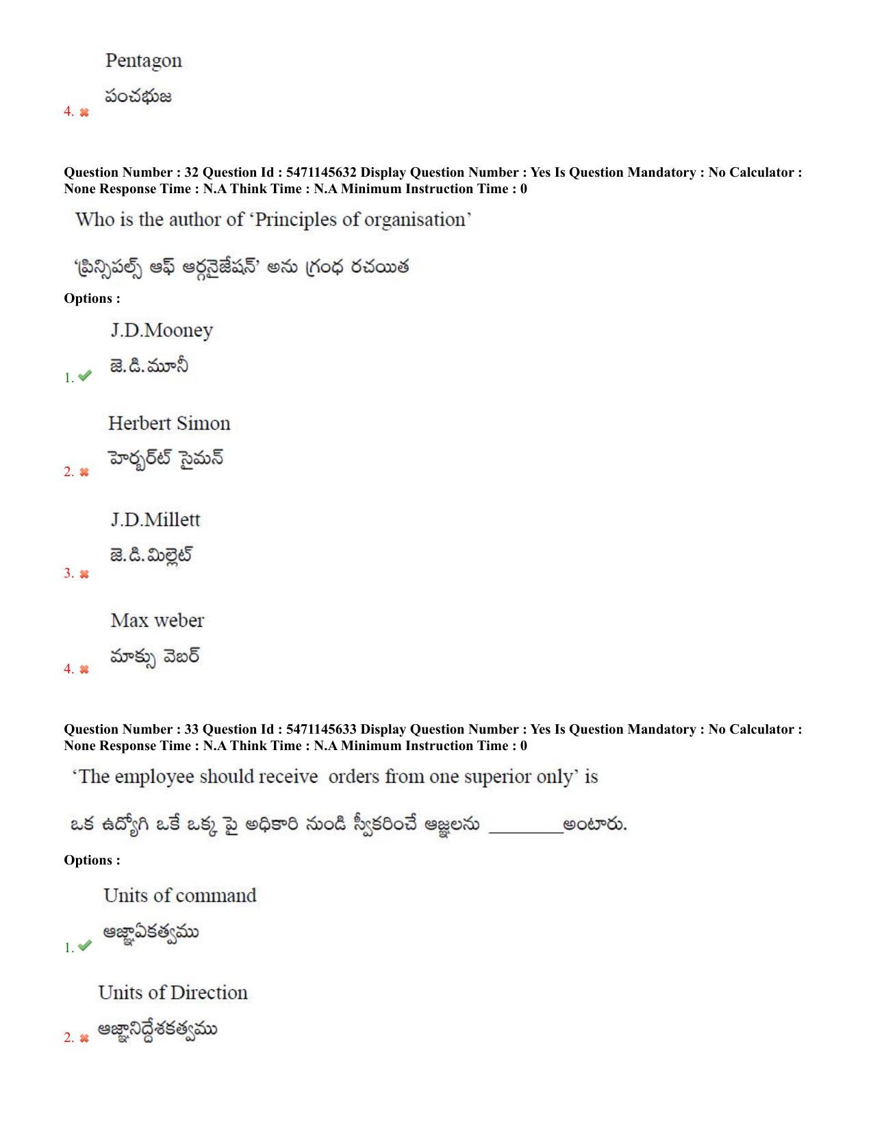 AP PGCET 2023 Political Science Paper with Answer Key - Page 20