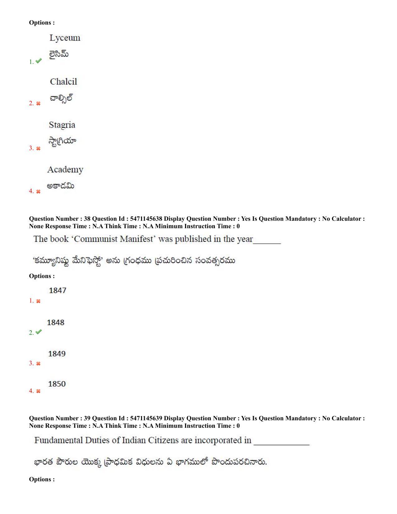 AP PGCET 2023 Political Science Paper with Answer Key - Page 23