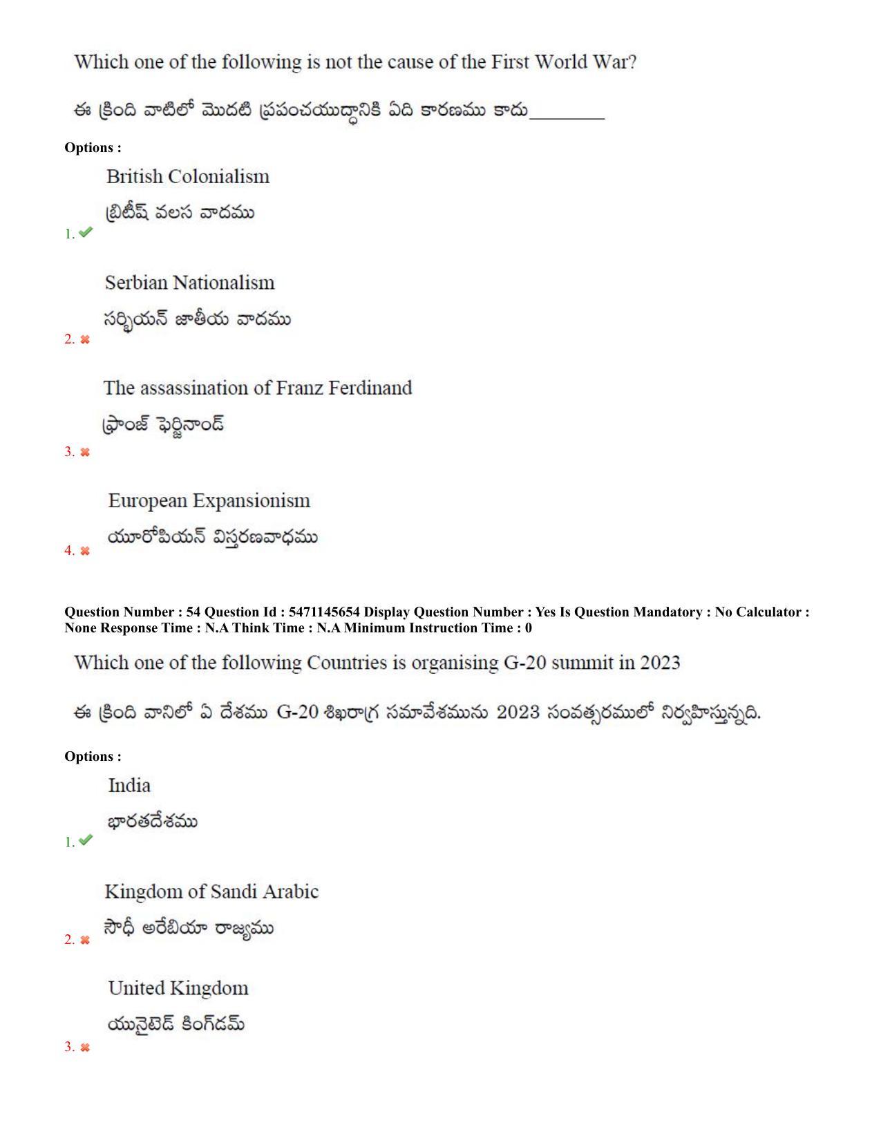 AP PGCET 2023 Political Science Paper with Answer Key - Page 32
