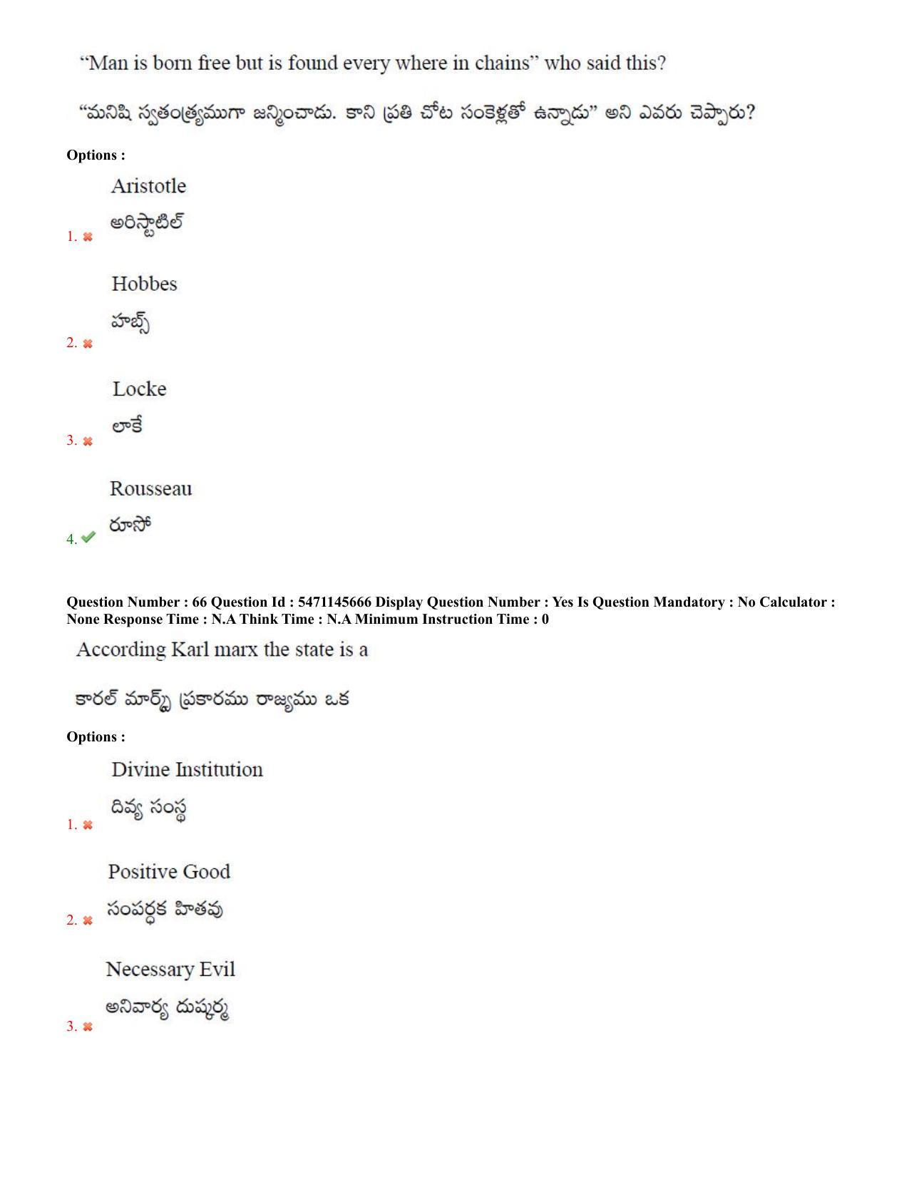 AP PGCET 2023 Political Science Paper with Answer Key - Page 39