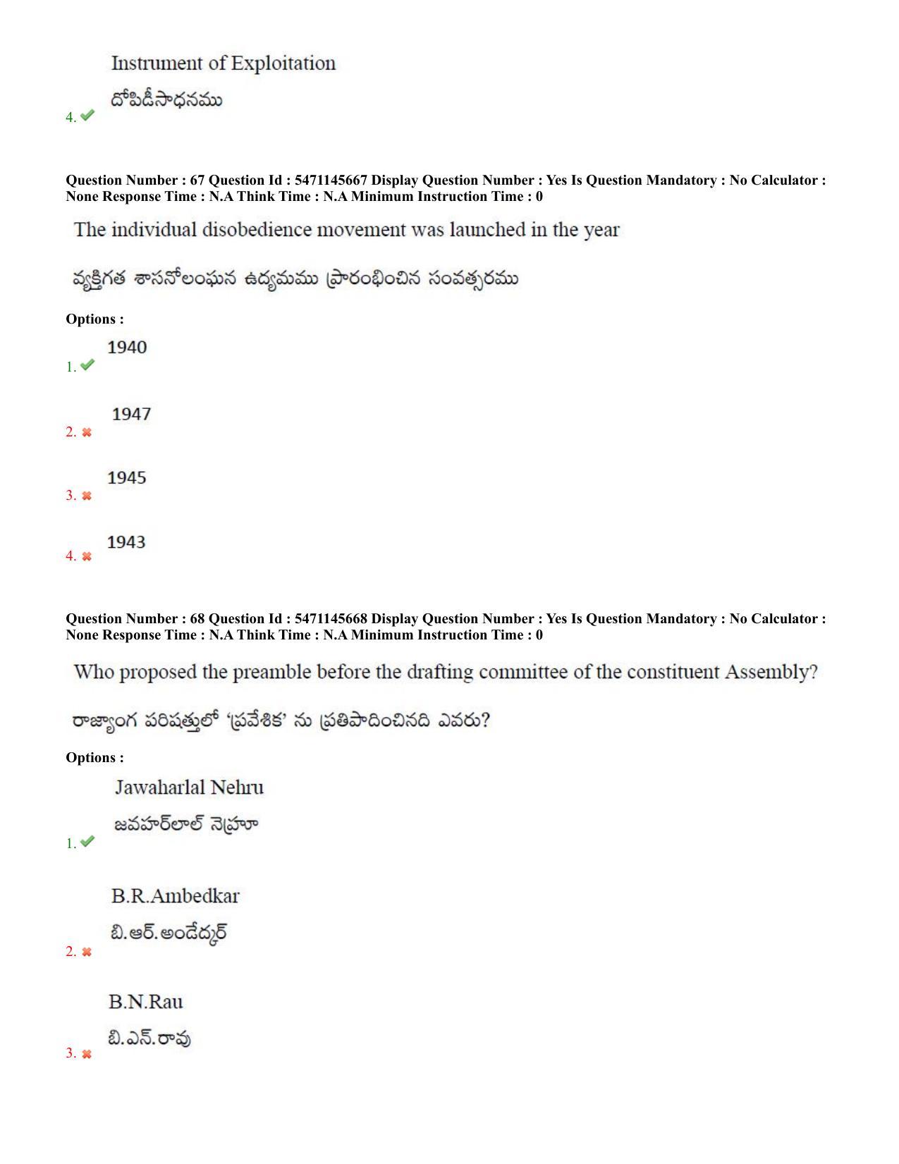 AP PGCET 2023 Political Science Paper with Answer Key - Page 40