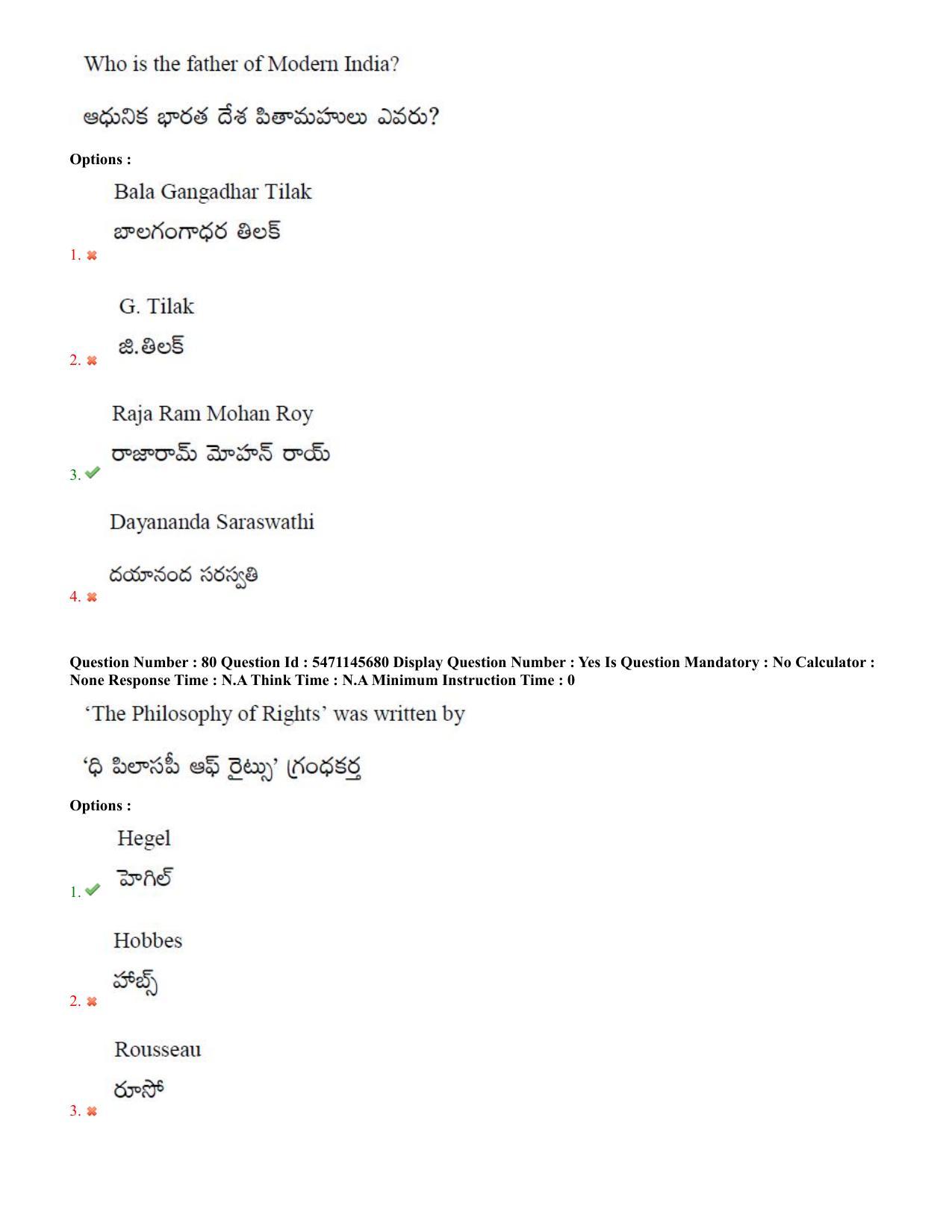 AP PGCET 2023 Political Science Paper with Answer Key - Page 47