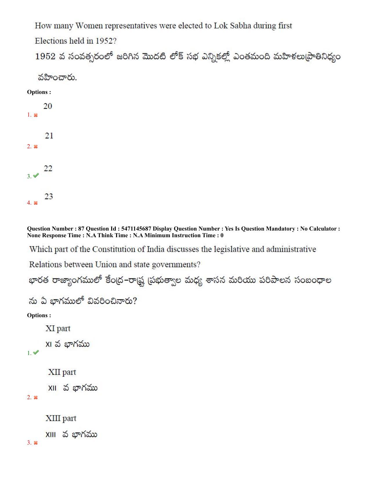 AP PGCET 2023 Political Science Paper with Answer Key - Page 51