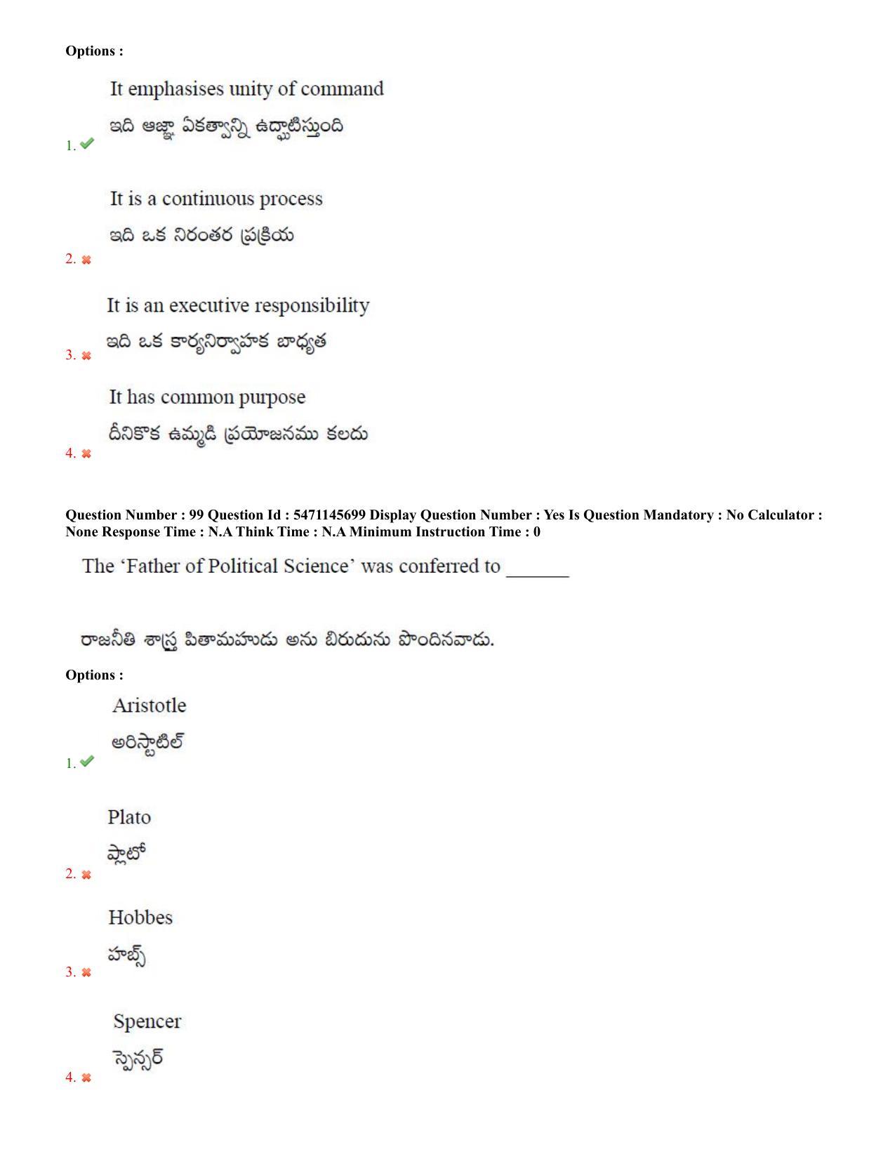 AP PGCET 2023 Political Science Paper with Answer Key - Page 58