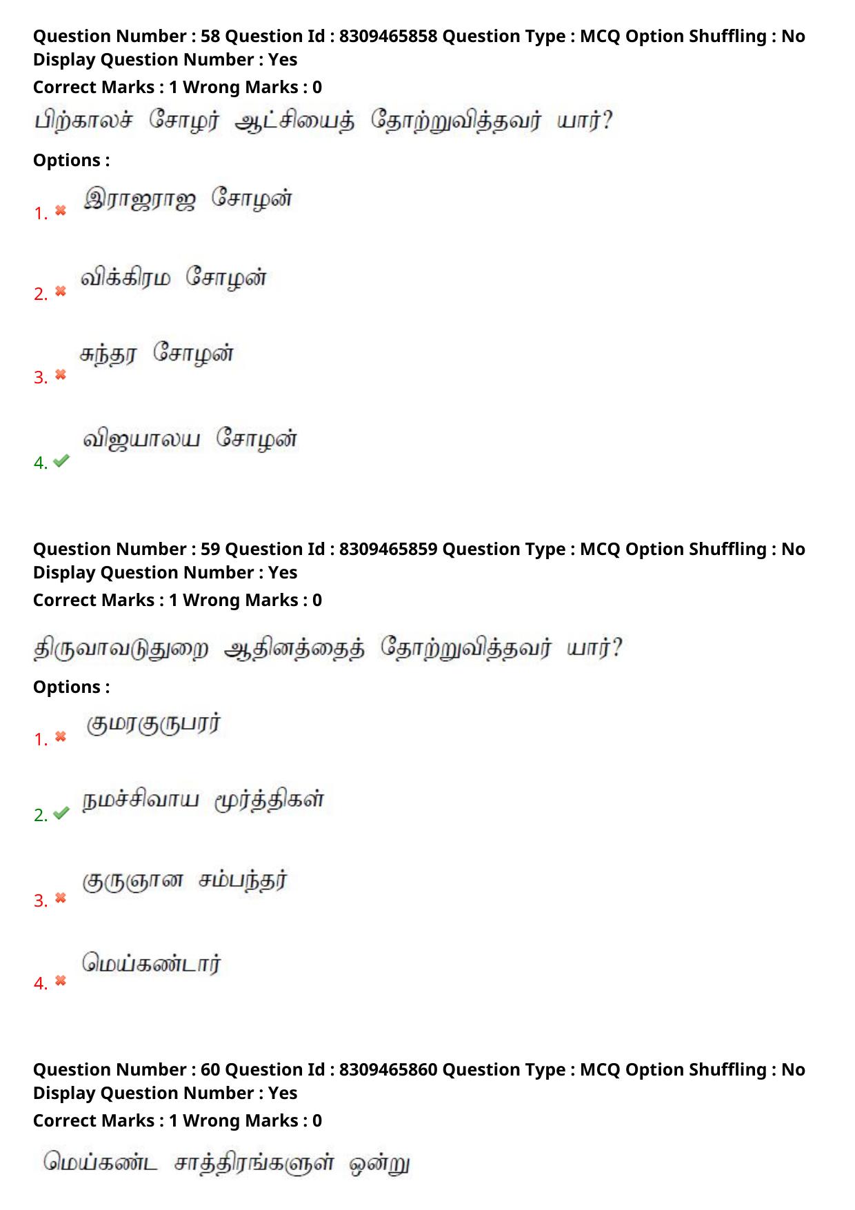 APPGCET 2024 Tamil Paper with Answer Key - Page 28
