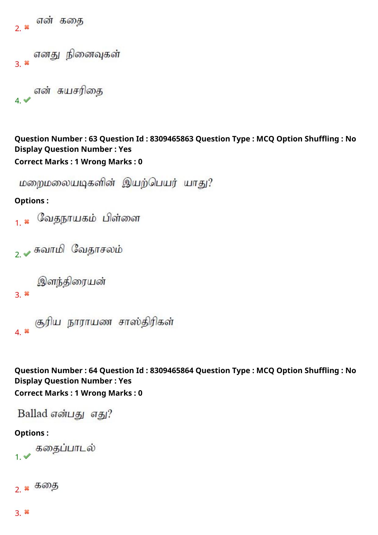 APPGCET 2024 Tamil Paper with Answer Key - Page 30