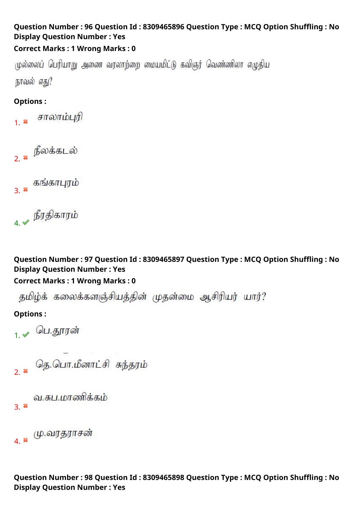 APPGCET 2024 Tamil Paper with Answer Key - Page 45
