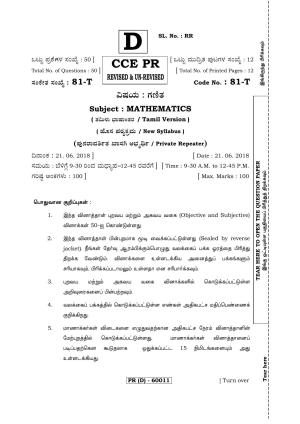 Karnataka SSLC Maths - TAMIL (81-T (PR) (Revised Un-Revised)_m11) (Supplementary) June 2018 Question Paper