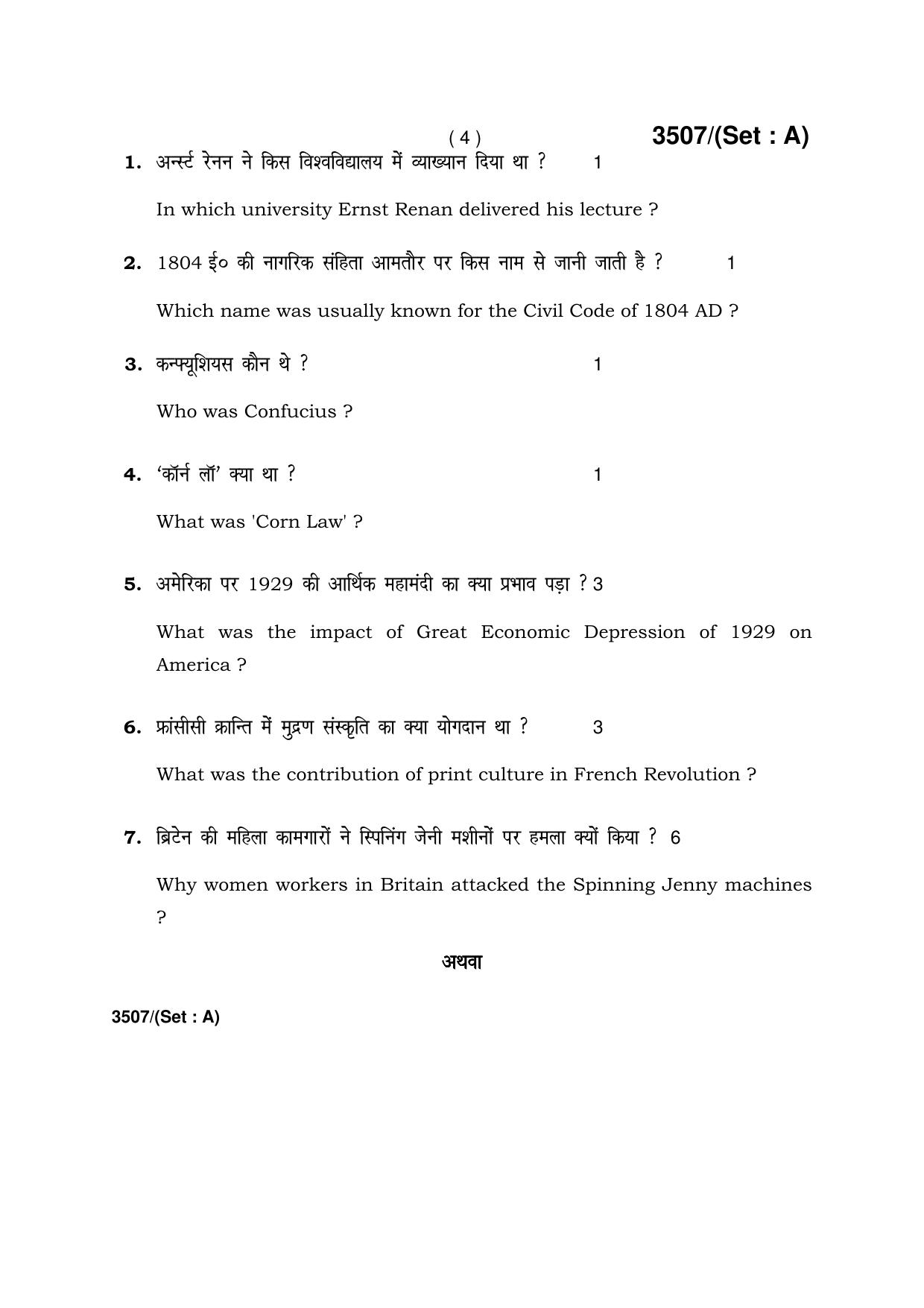 Haryana Board HBSE Class 10 Social Science -A 2018 Question Paper - Page 4