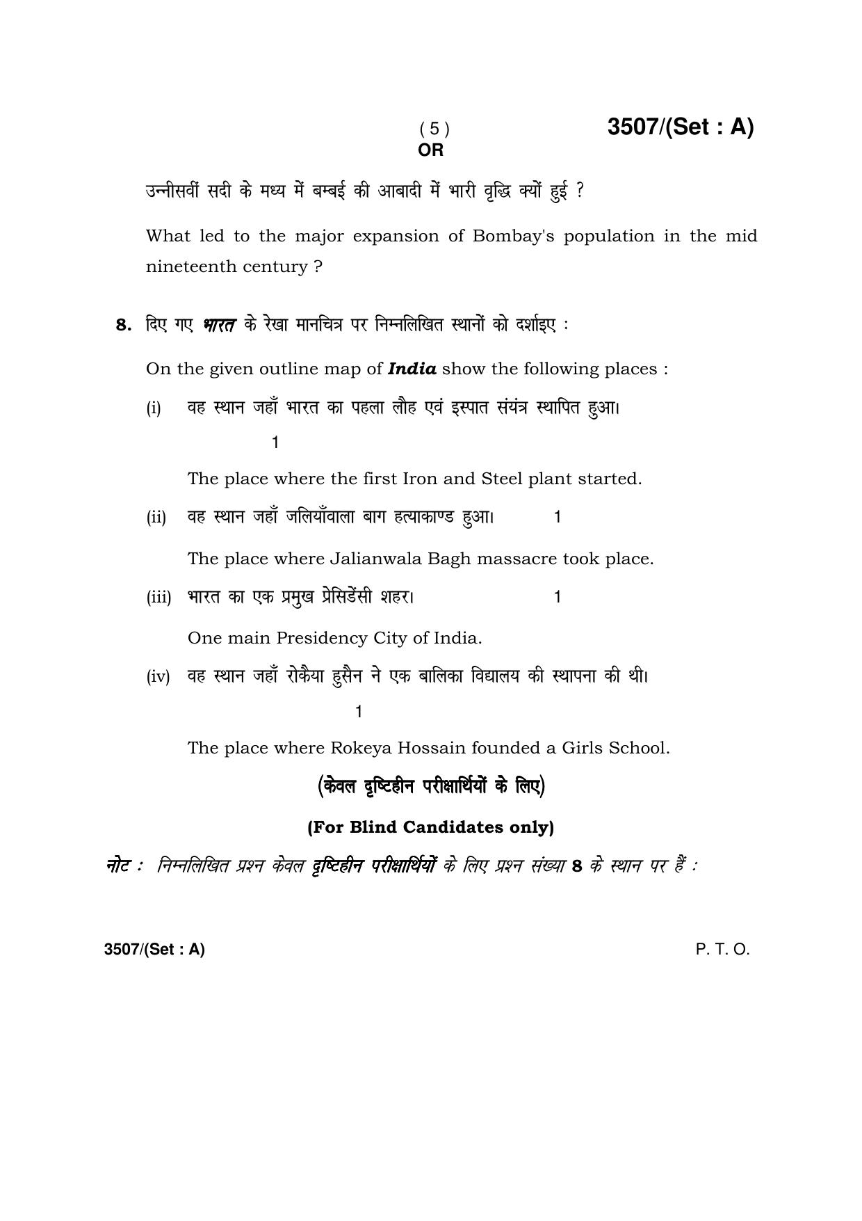 Haryana Board HBSE Class 10 Social Science -A 2018 Question Paper - Page 5