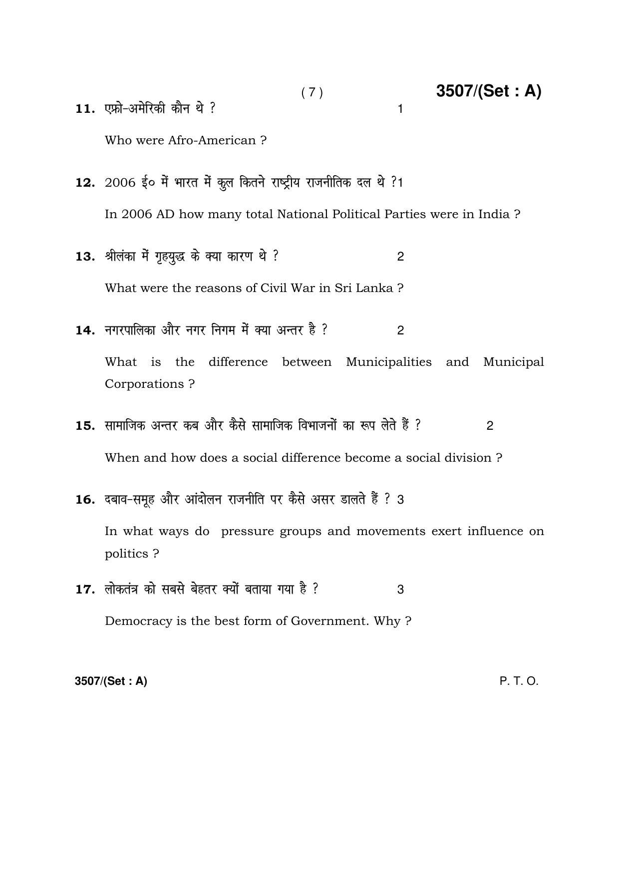 Haryana Board HBSE Class 10 Social Science -A 2018 Question Paper - Page 7