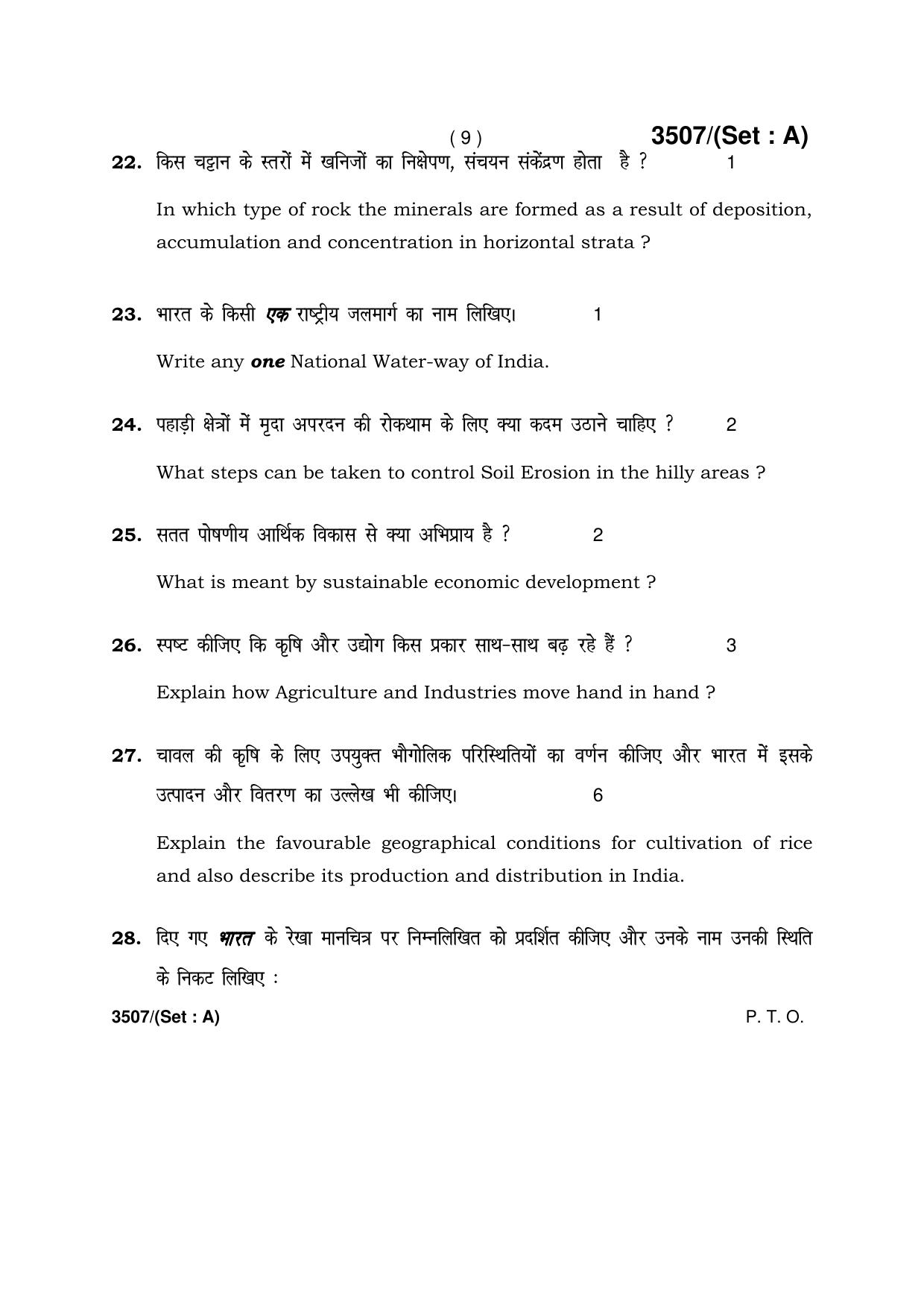 Haryana Board HBSE Class 10 Social Science -A 2018 Question Paper - Page 9