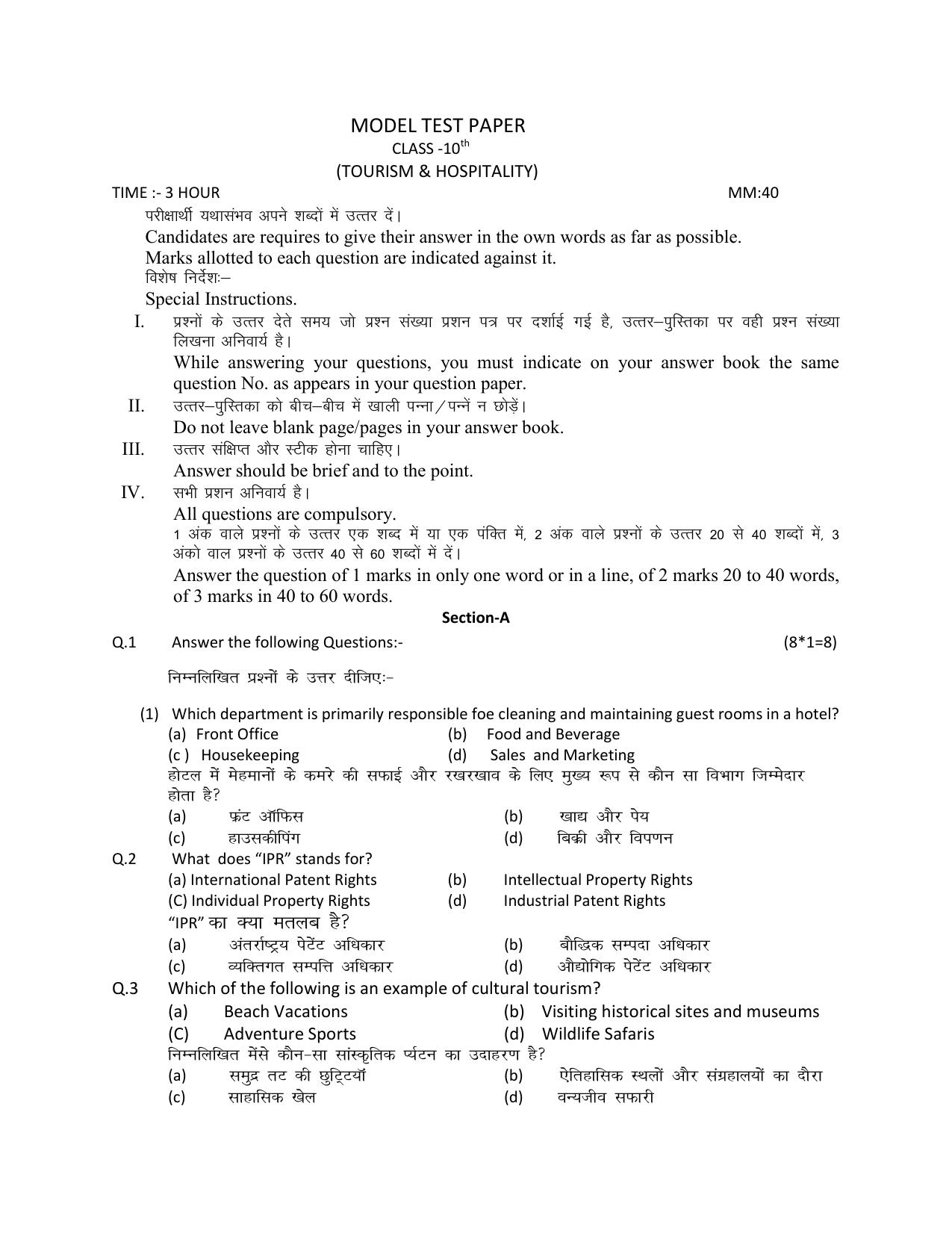 HPBOSE Class 10th Tourism Sample Question Papers 2025 - Page 1