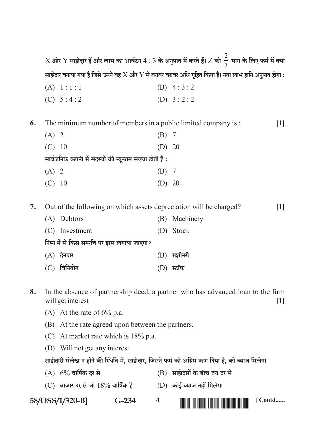 NIOS April 2019 Class 12 Accountancy (SET B) Question Paper - Page 4