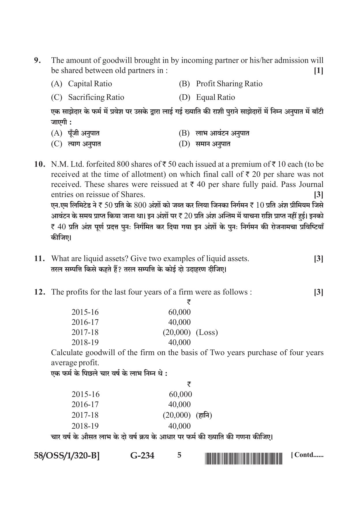 NIOS April 2019 Class 12 Accountancy (SET B) Question Paper - Page 5