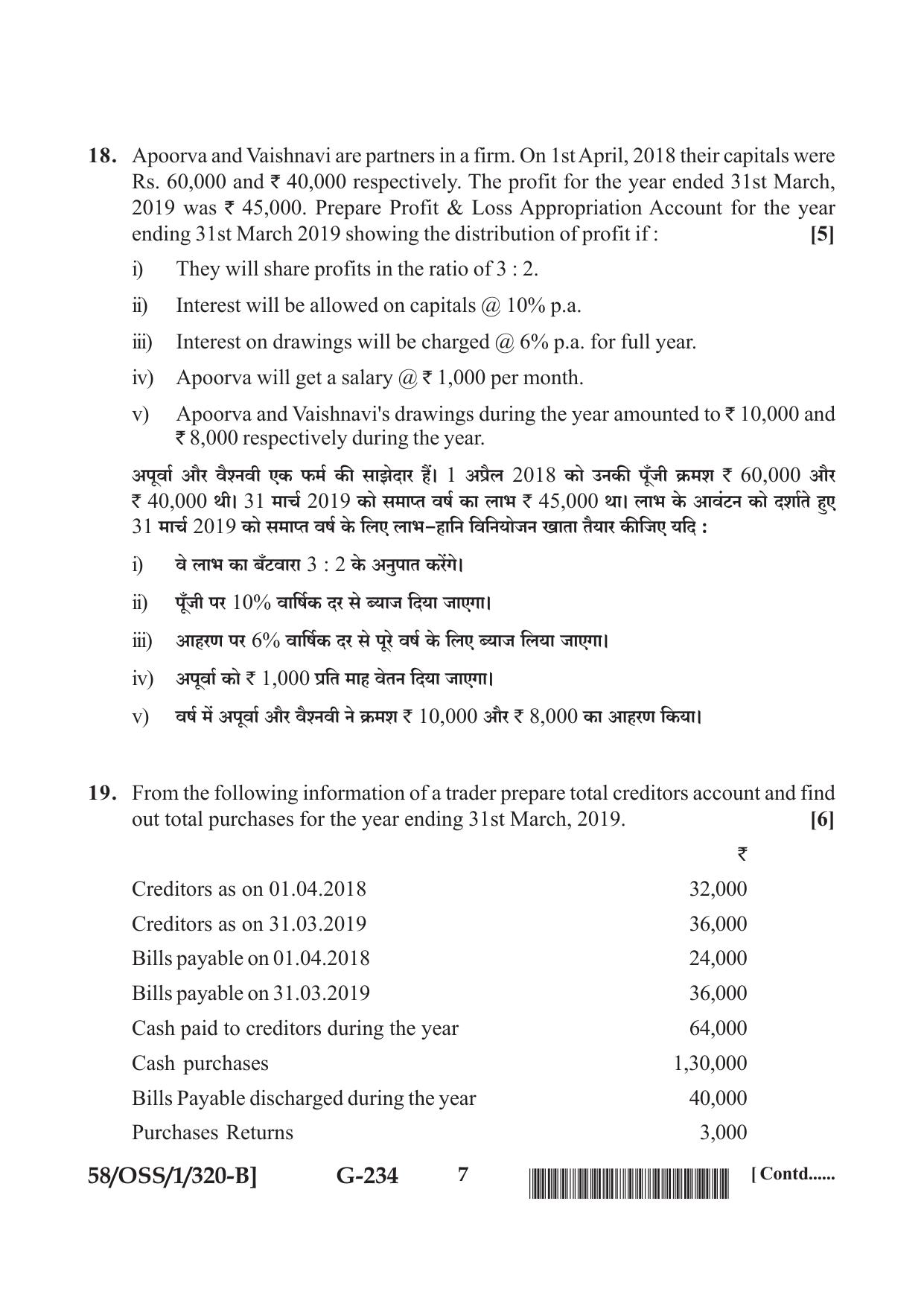 NIOS April 2019 Class 12 Accountancy (SET B) Question Paper - Page 7
