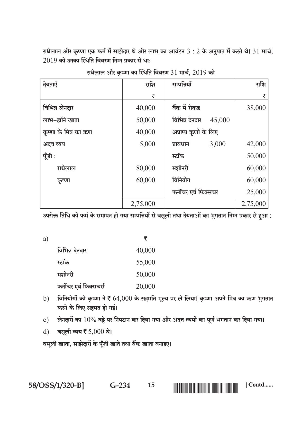 NIOS April 2019 Class 12 Accountancy (SET B) Question Paper - Page 15