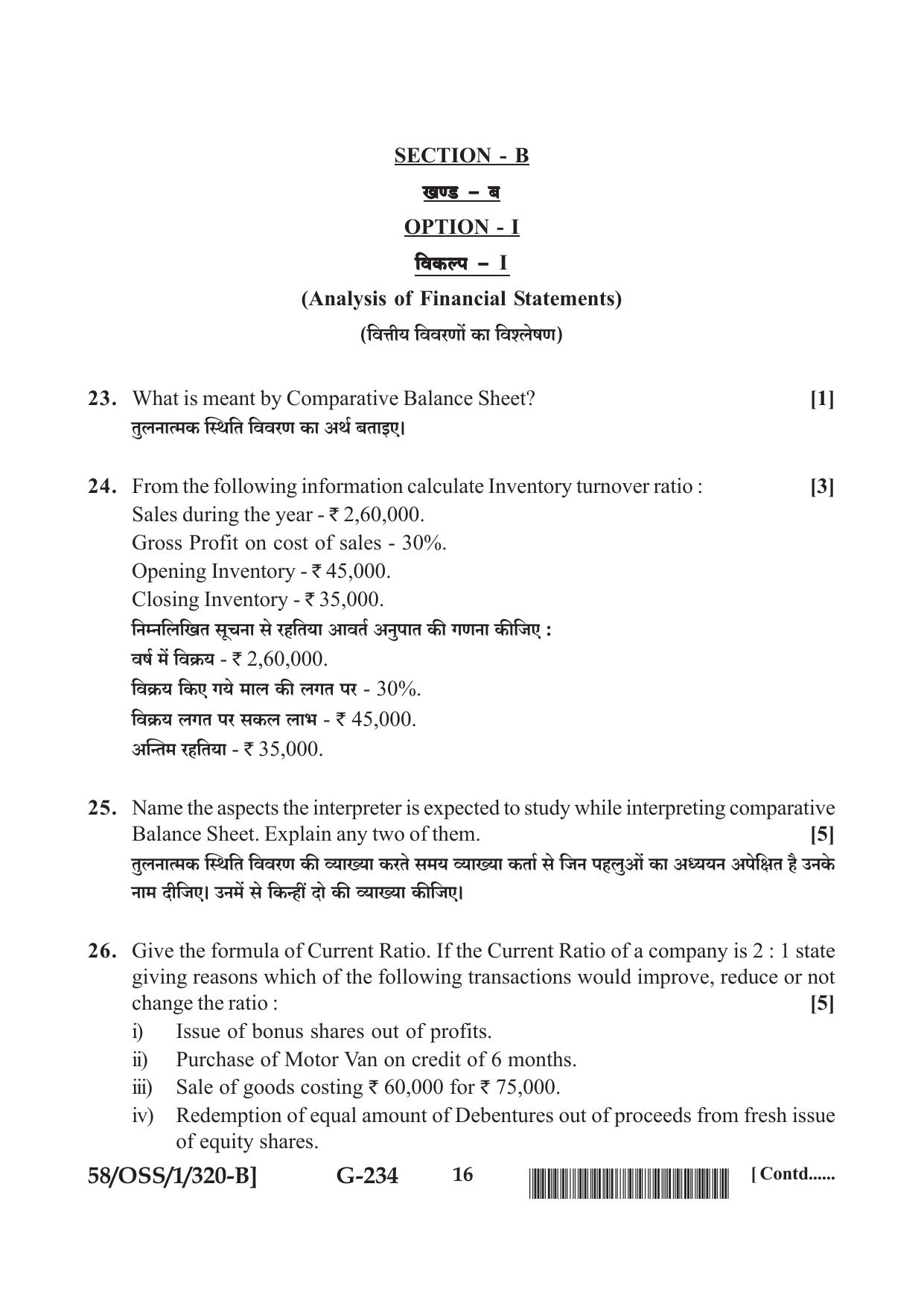 NIOS April 2019 Class 12 Accountancy (SET B) Question Paper - Page 16