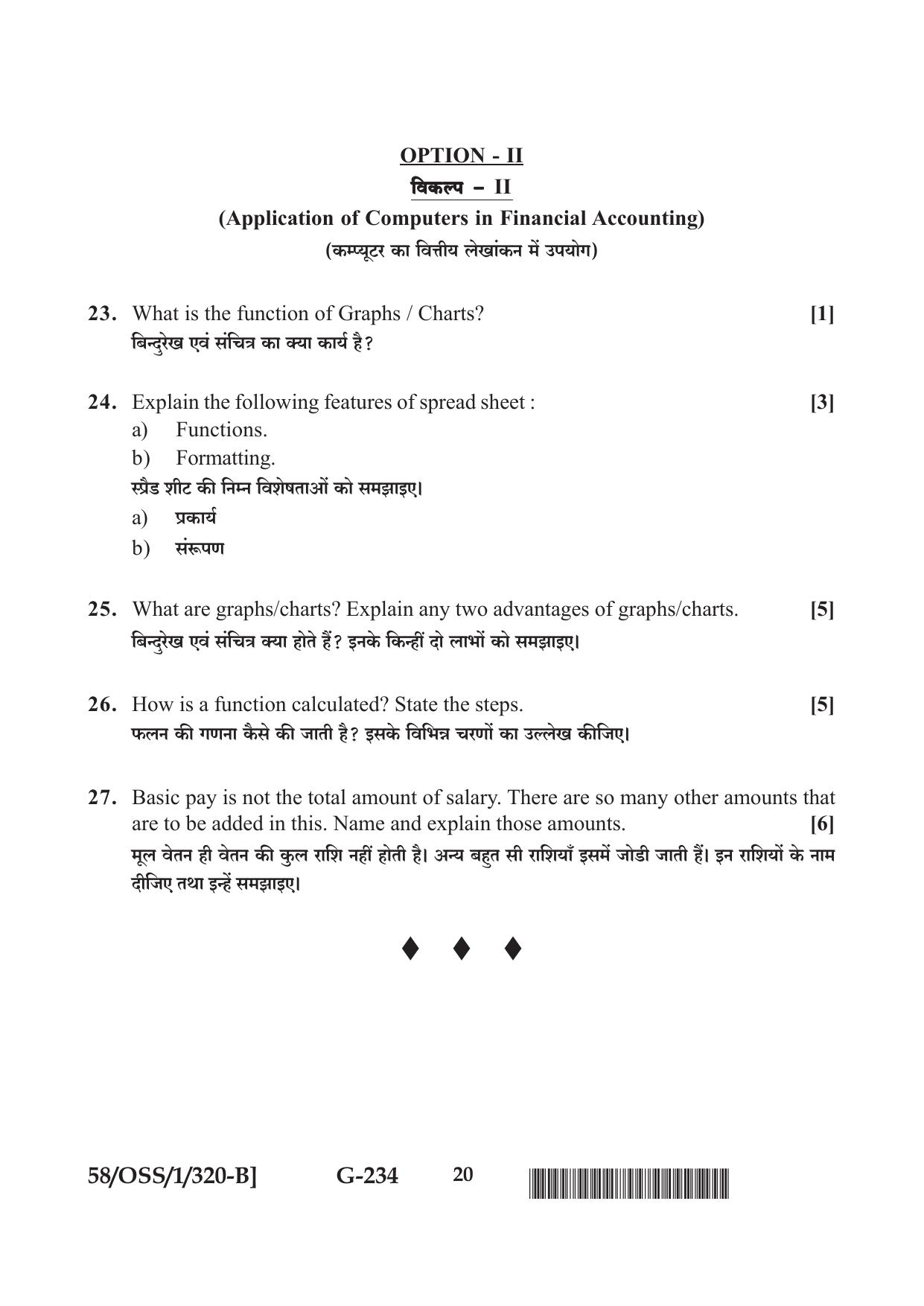 NIOS April 2019 Class 12 Accountancy (SET B) Question Paper - Page 20