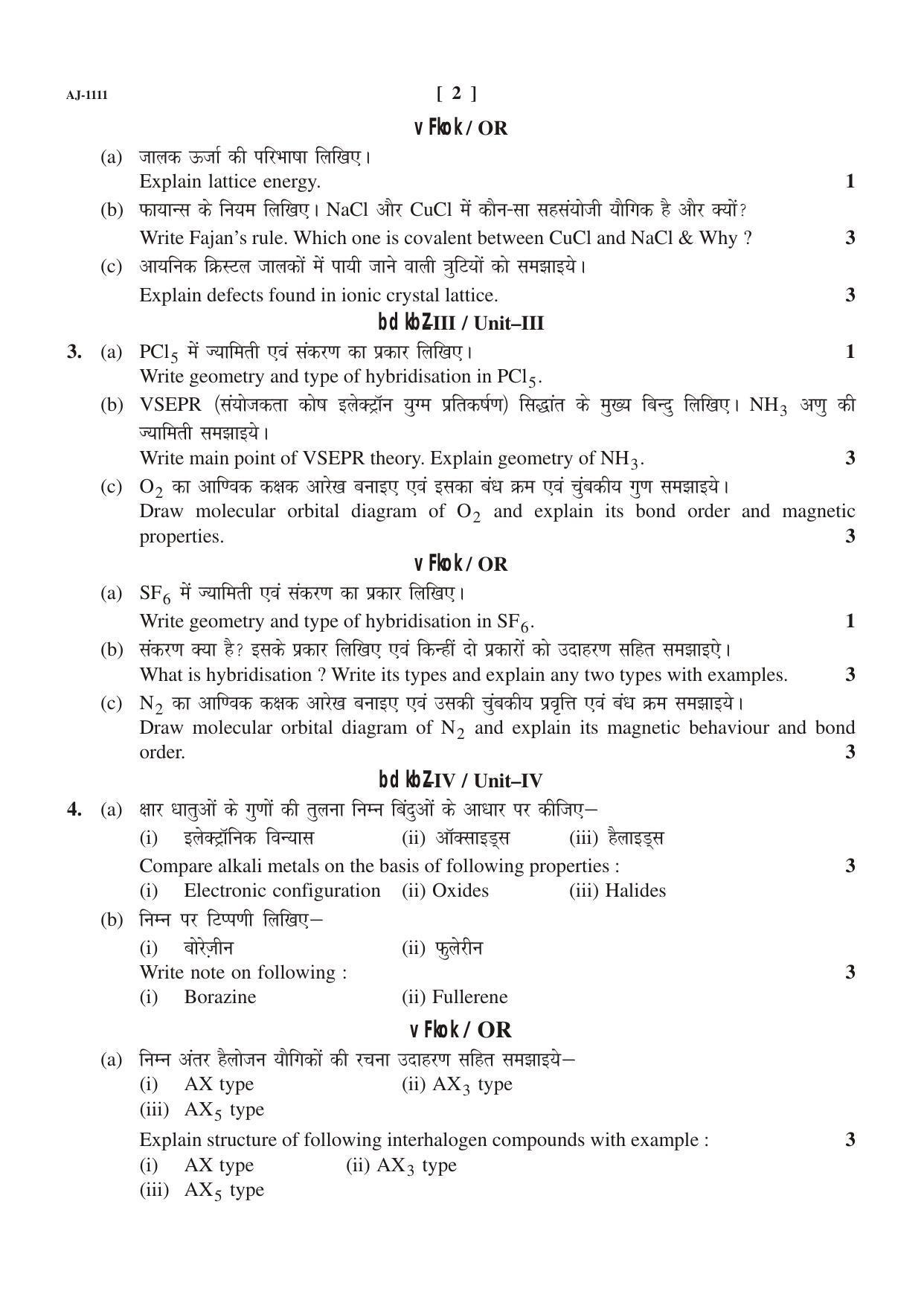 Bilaspur University Question Paper 2021-2022: B. SC. Part -I (BIO-GROUP)  Chemistry paper 1 - Page 2