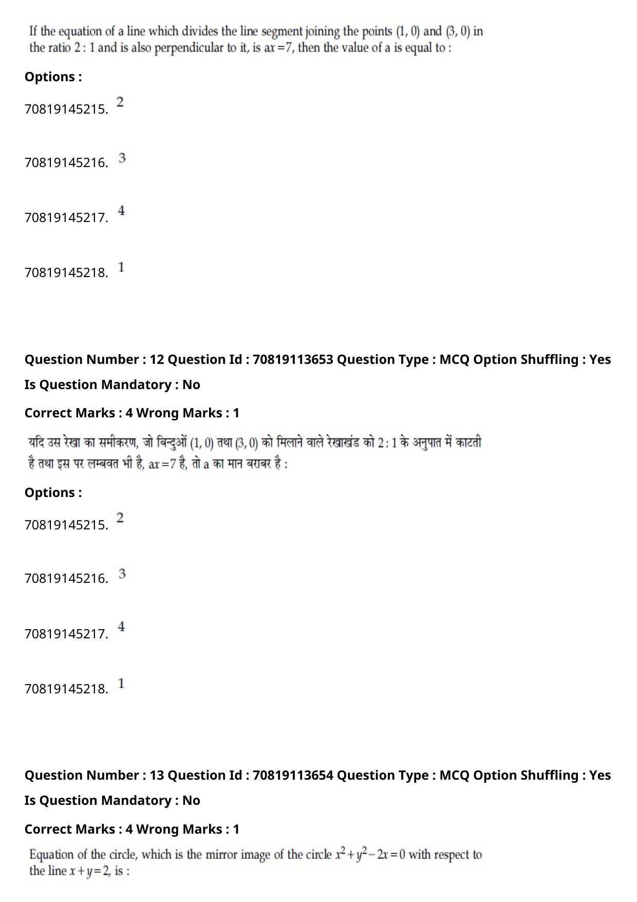 JEE Mains 2021: B Arch & B Planning Hindi (Shift 2) 23-02-2021 Question Paper - Page 14