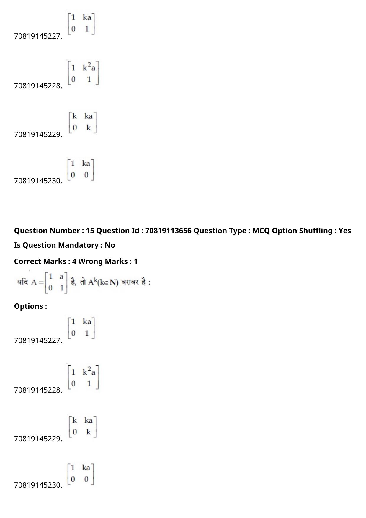 JEE Mains 2021: B Arch & B Planning Hindi (Shift 2) 23-02-2021 Question Paper - Page 17