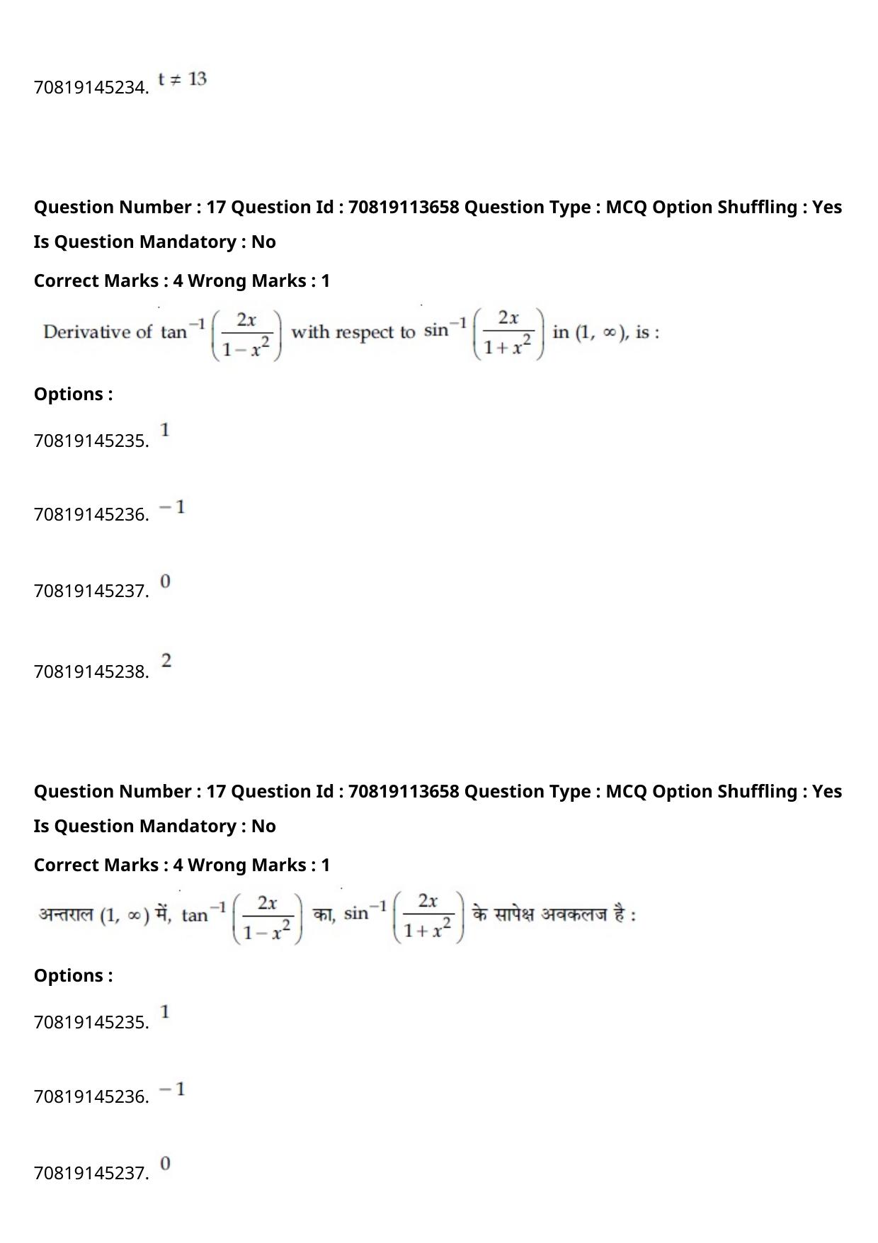 JEE Mains 2021: B Arch & B Planning Hindi (Shift 2) 23-02-2021 Question Paper - Page 19