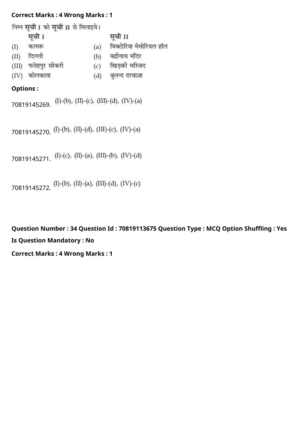 JEE Mains 2021: B Arch & B Planning Hindi (Shift 2) 23-02-2021 Question Paper - Page 37