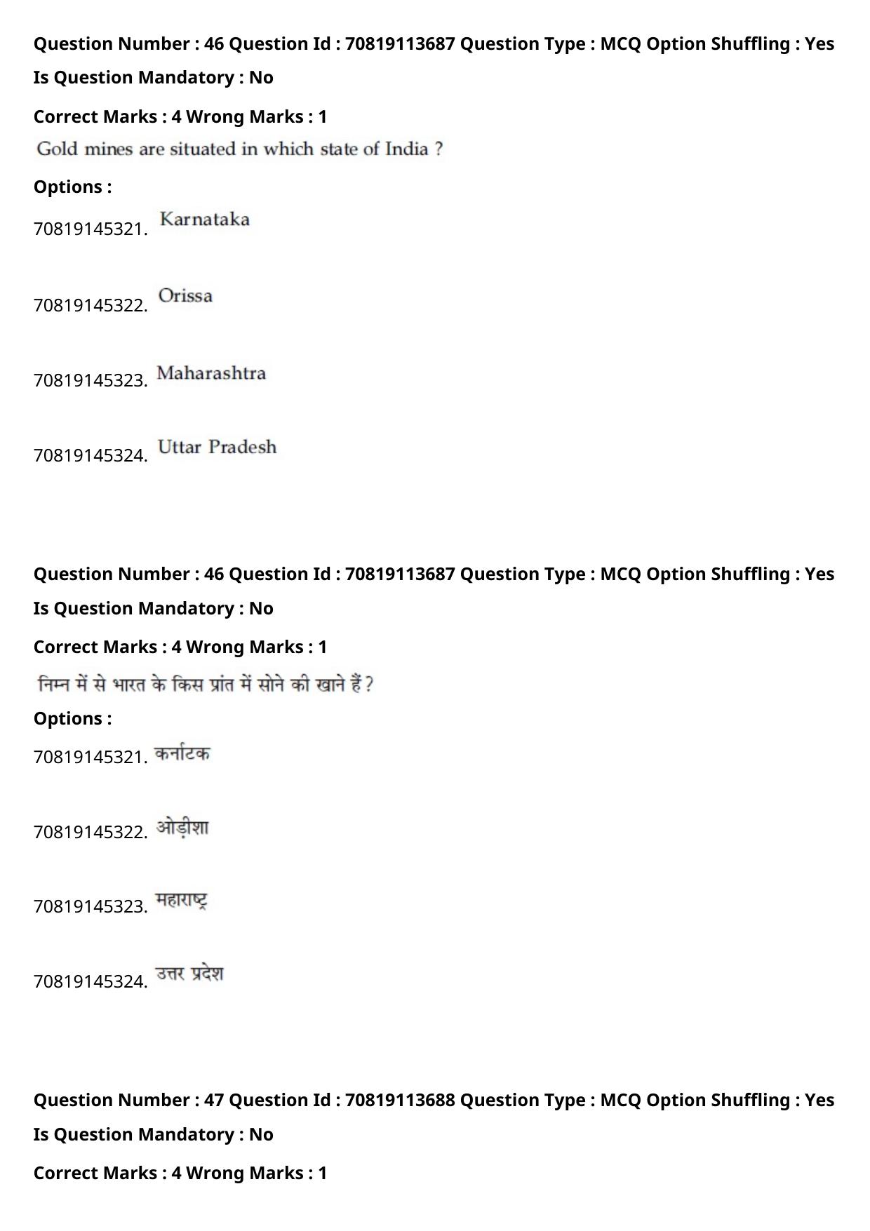 JEE Mains 2021: B Arch & B Planning Hindi (Shift 2) 23-02-2021 Question Paper - Page 51