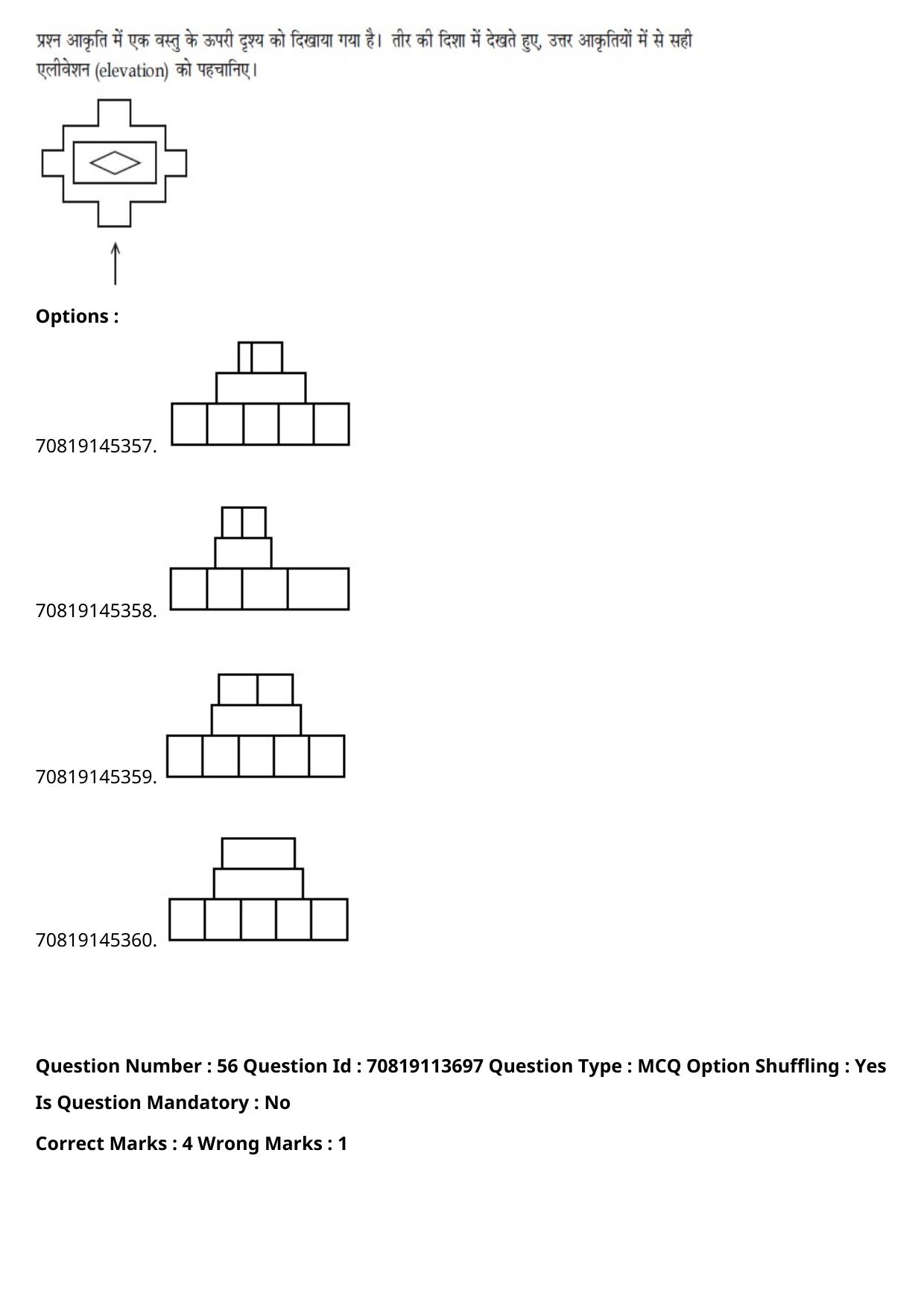 JEE Mains 2021: B Arch & B Planning Hindi (Shift 2) 23-02-2021 Question Paper - Page 64