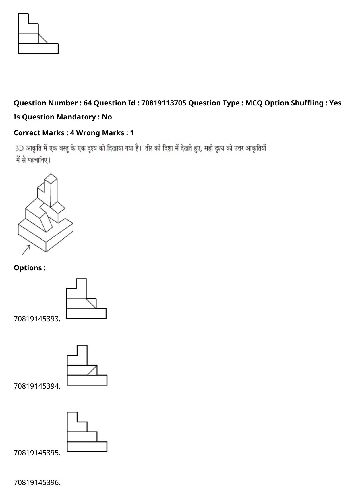 JEE Mains 2021: B Arch & B Planning Hindi (Shift 2) 23-02-2021 Question Paper - Page 80