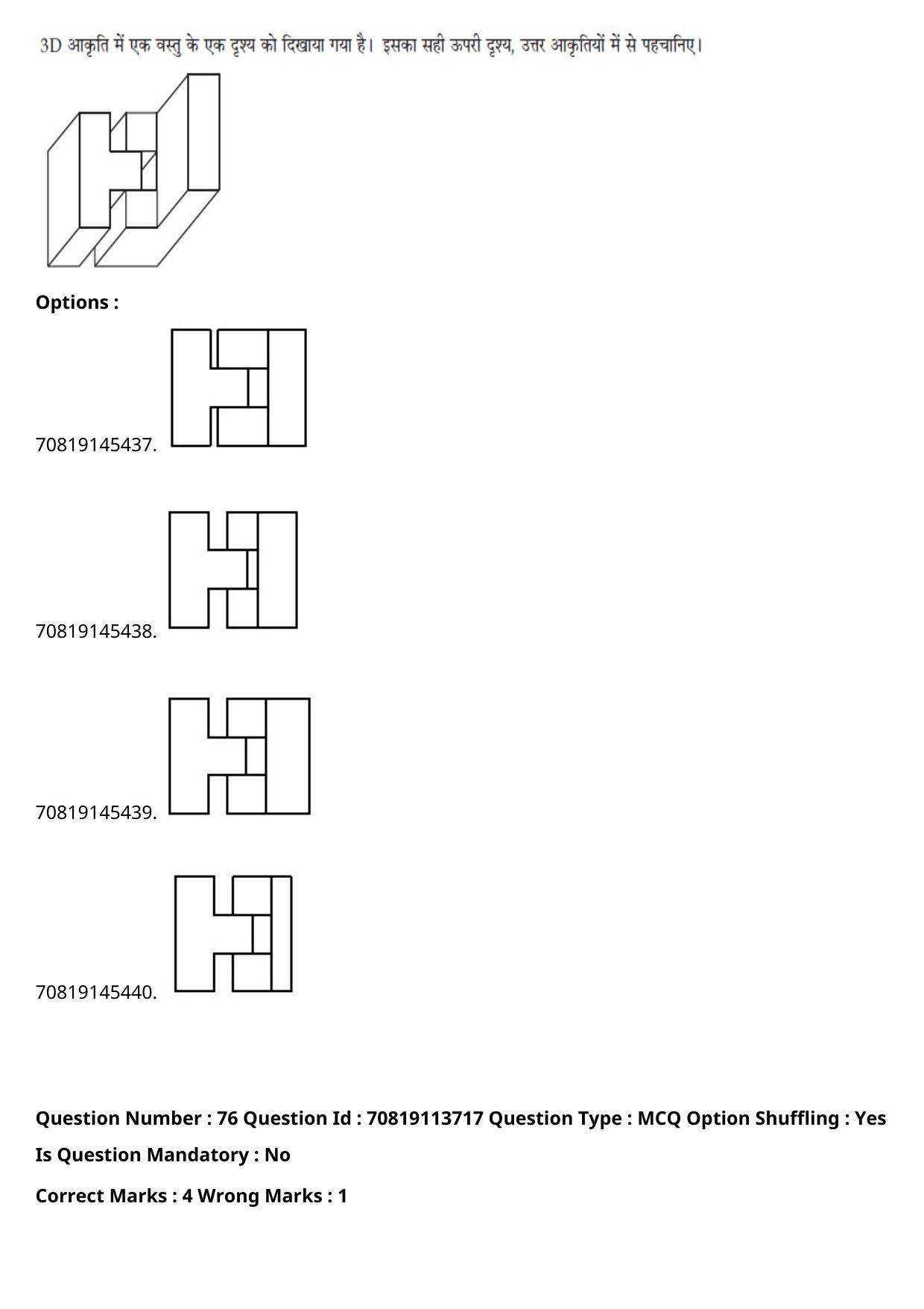 JEE Mains 2021: B Arch & B Planning Hindi (Shift 2) 23-02-2021 Question Paper - Page 103