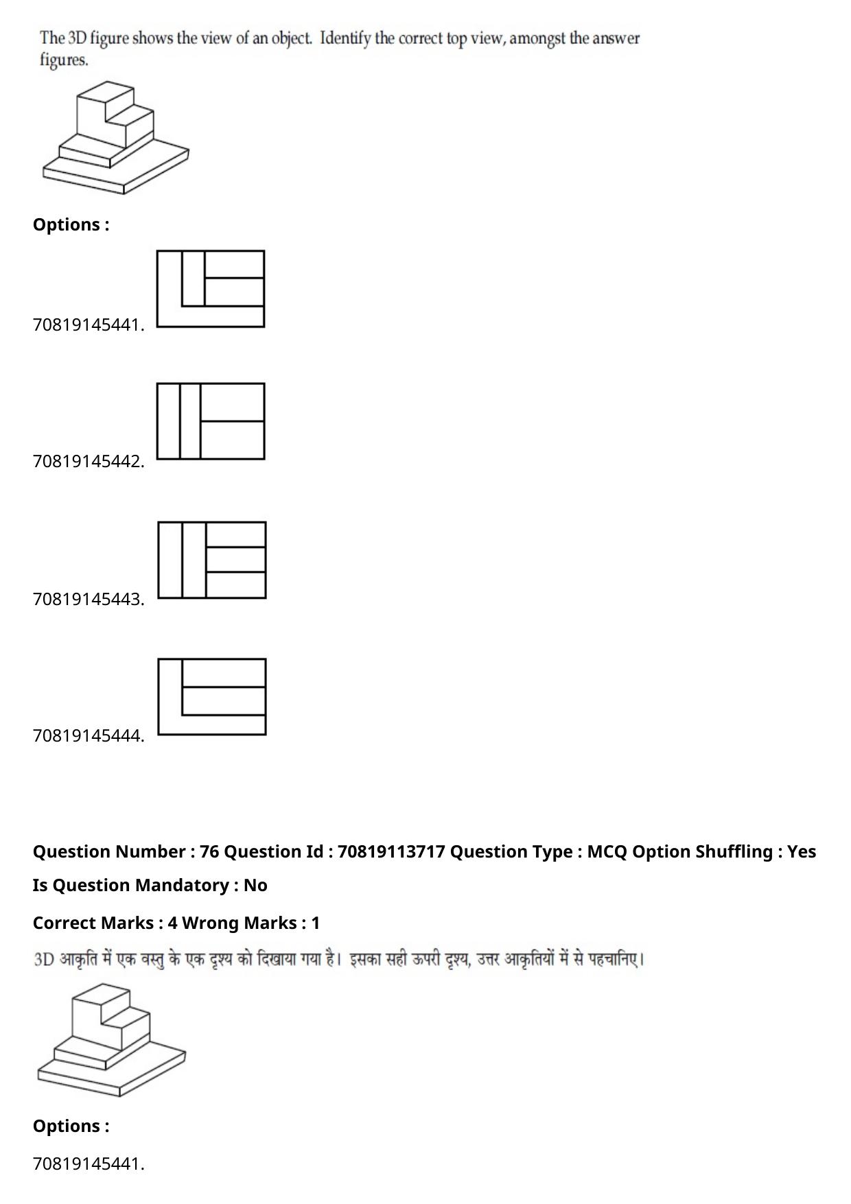 JEE Mains 2021: B Arch & B Planning Hindi (Shift 2) 23-02-2021 Question Paper - Page 104