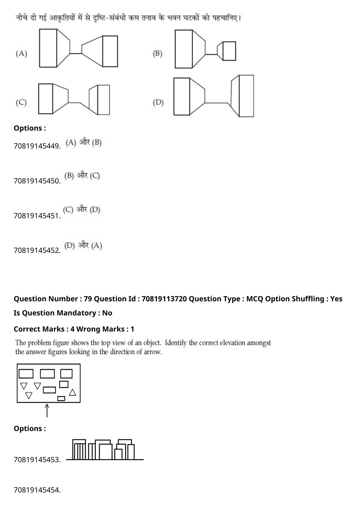 JEE Mains 2021: B Arch & B Planning Hindi (Shift 2) 23-02-2021 Question Paper - Page 108