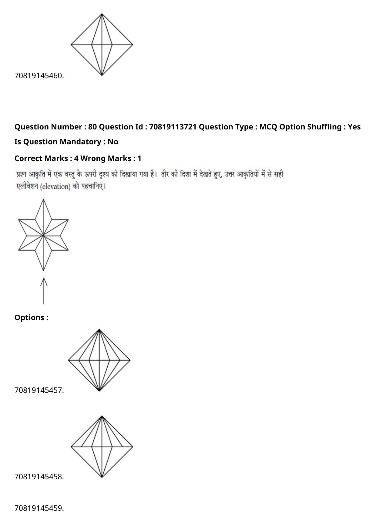 JEE Mains 2021: B Arch & B Planning Hindi (Shift 2) 23-02-2021 Question Paper - Page 111