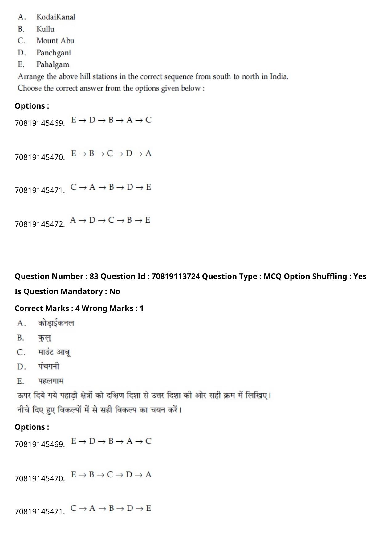 JEE Mains 2021: B Arch & B Planning Hindi (Shift 2) 23-02-2021 Question Paper - Page 115