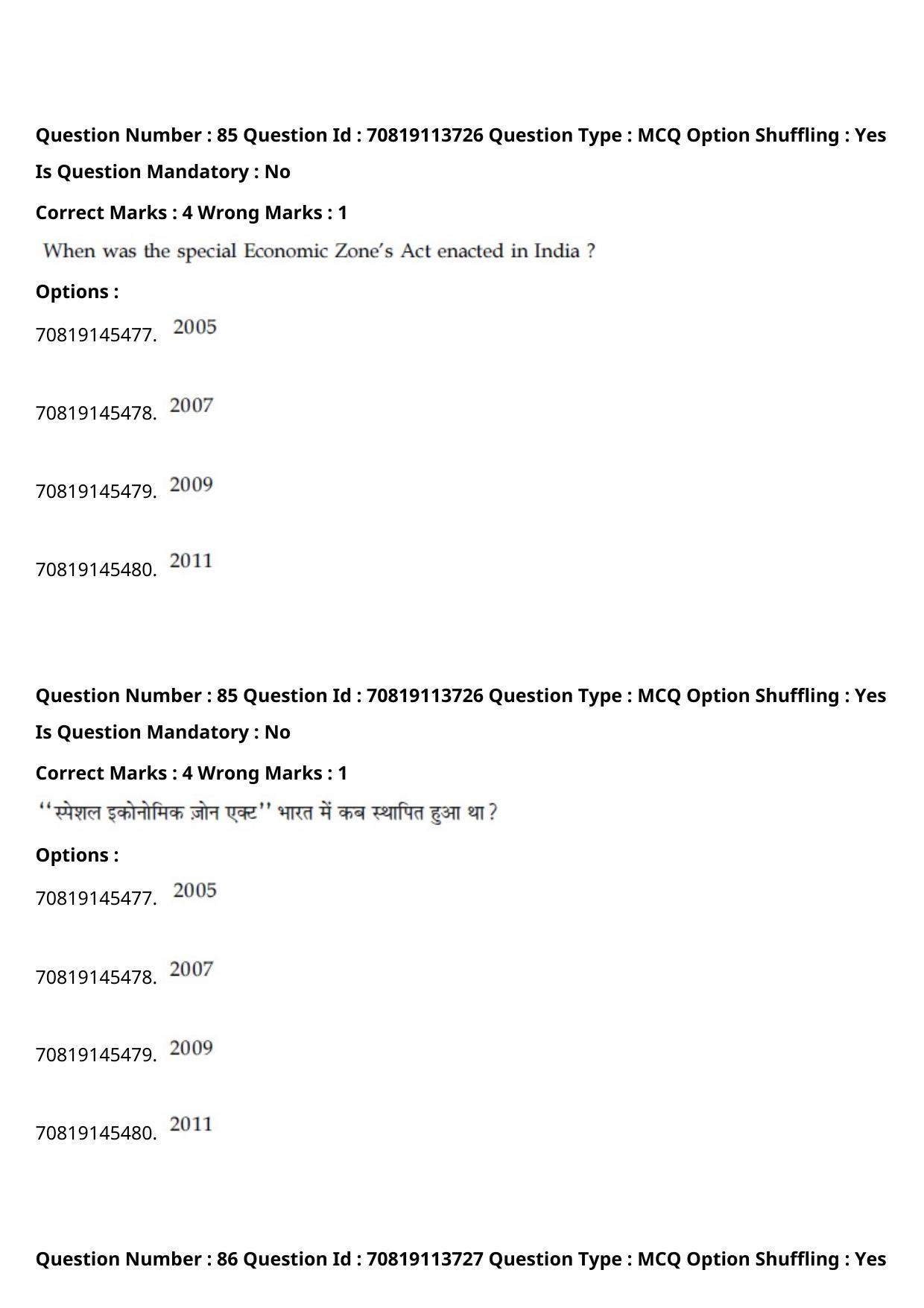 JEE Mains 2021: B Arch & B Planning Hindi (Shift 2) 23-02-2021 Question Paper - Page 117