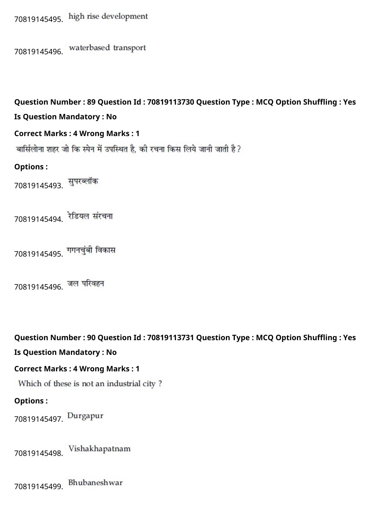 JEE Mains 2021: B Arch & B Planning Hindi (Shift 2) 23-02-2021 Question Paper - Page 121