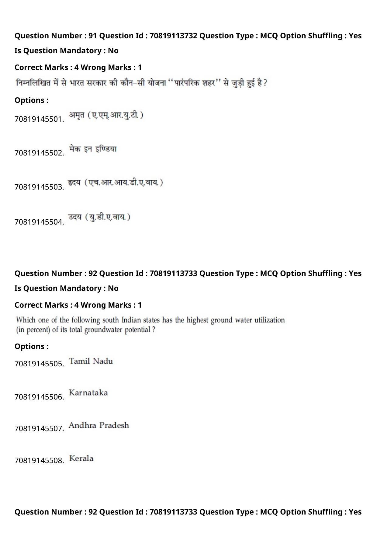 JEE Mains 2021: B Arch & B Planning Hindi (Shift 2) 23-02-2021 Question Paper - Page 123